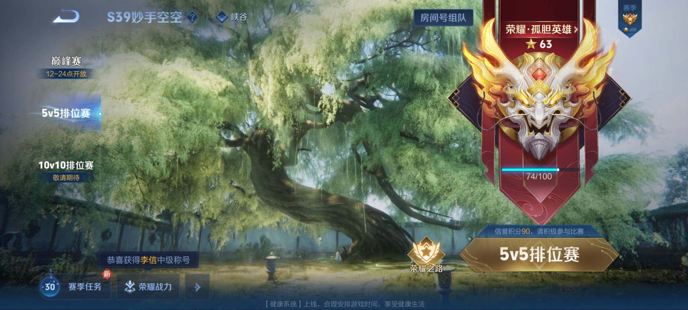 WZEY3179690王者荣耀账号详情图44