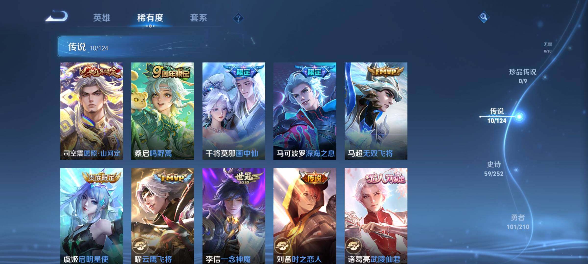 WZEY3179690王者荣耀账号详情图7