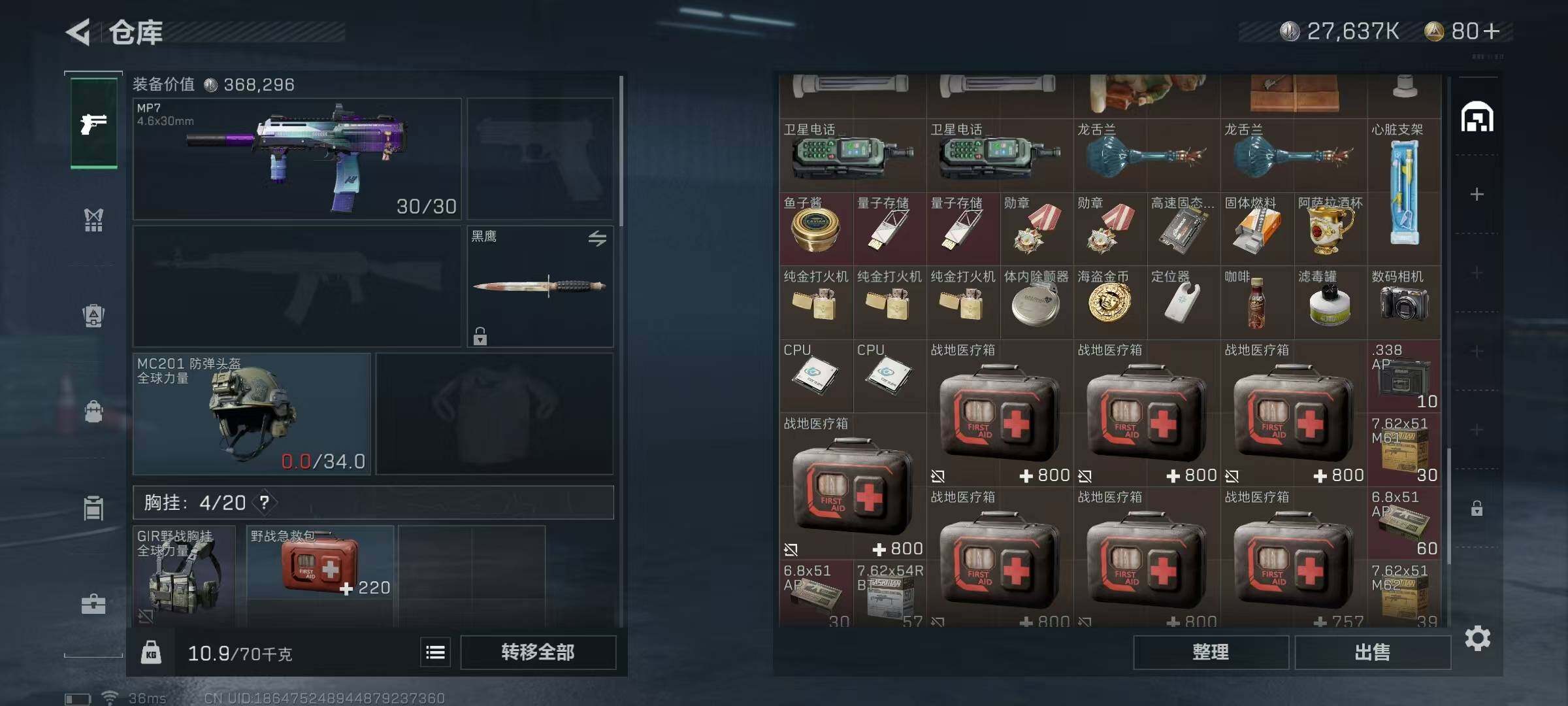 SJZEY37657三角洲行动账号详情图11 SJZEY37657三角洲行动账号详情图11