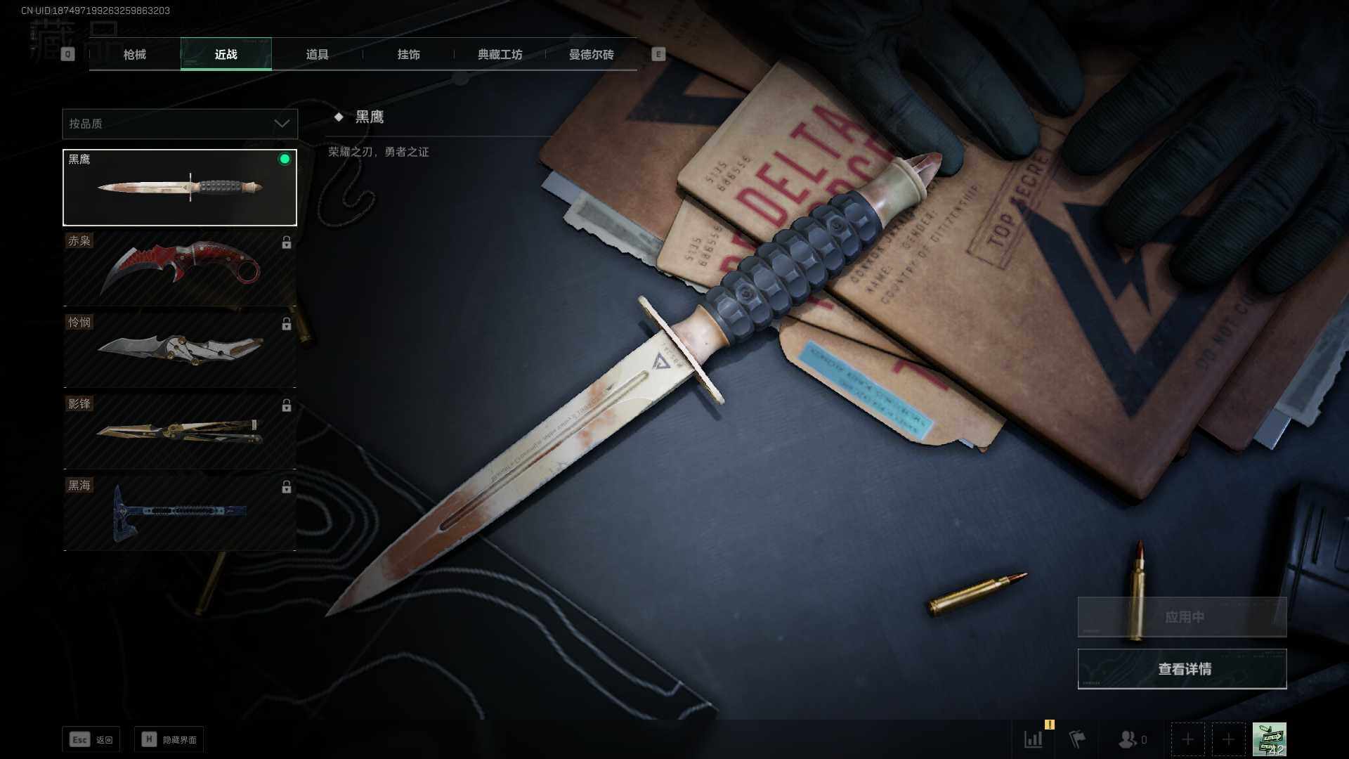 SJZEY37643三角洲行动账号详情图5