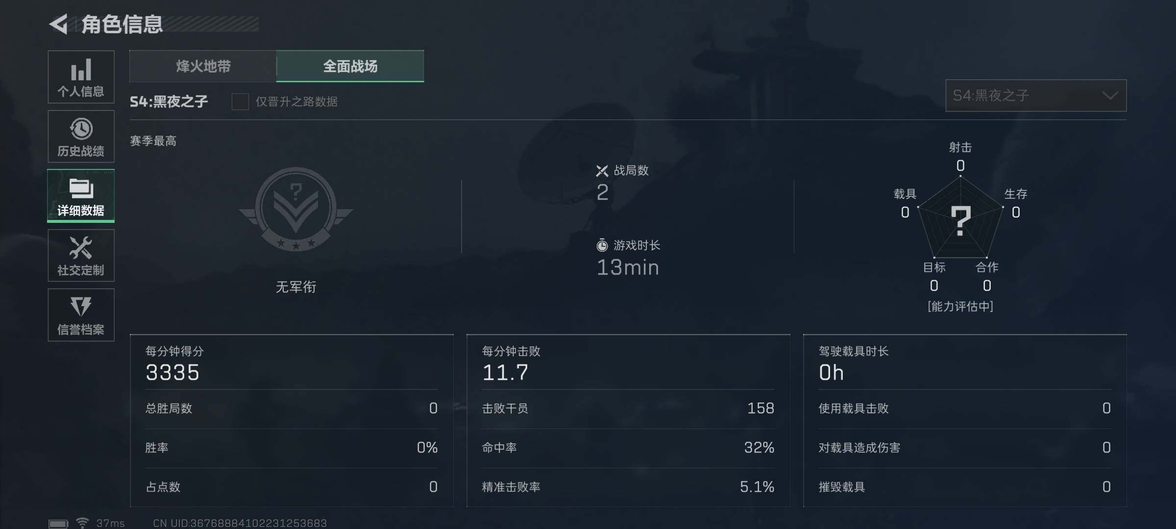 SJZEY37645三角洲行动账号详情图3 SJZEY37645三角洲行动账号详情图3