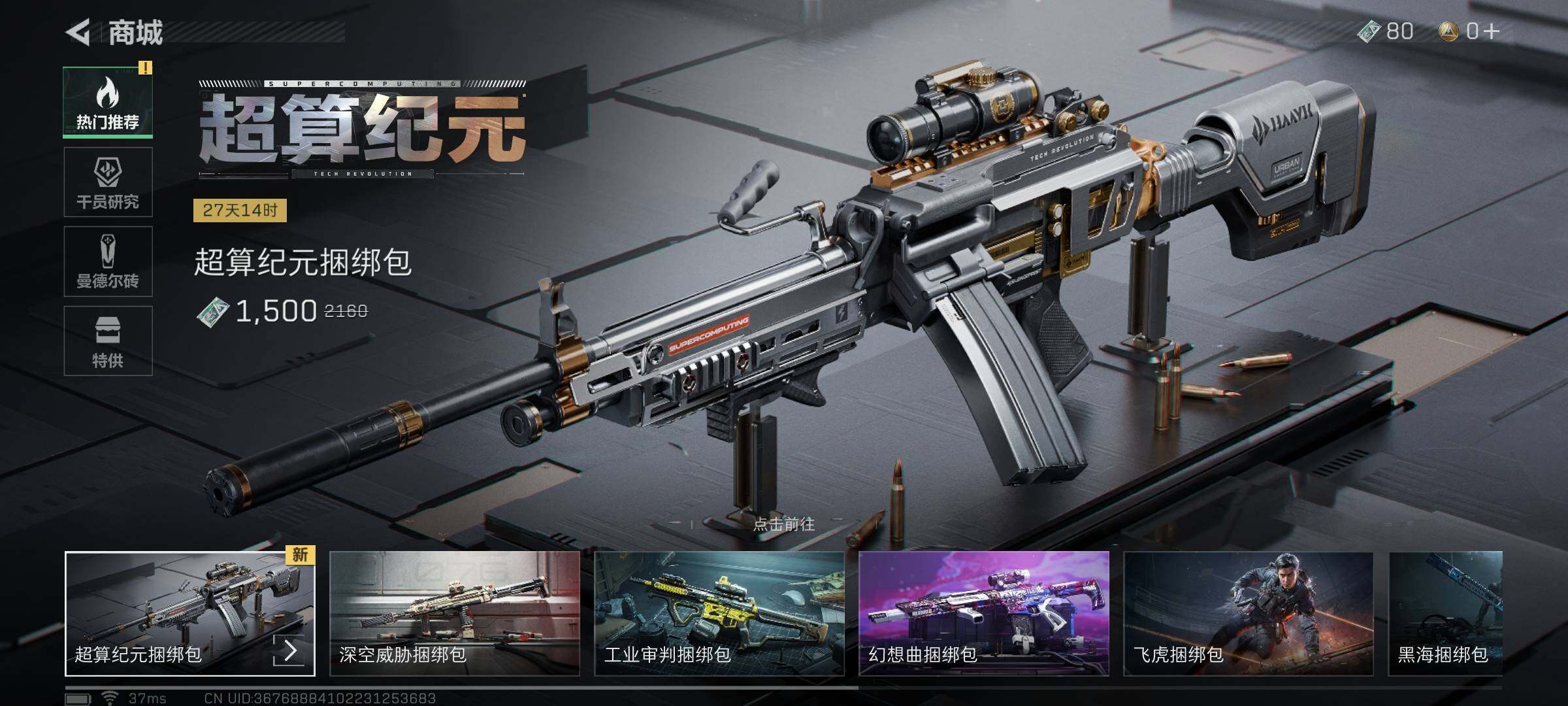 SJZEY37645三角洲行动账号详情图10 SJZEY37645三角洲行动账号详情图10