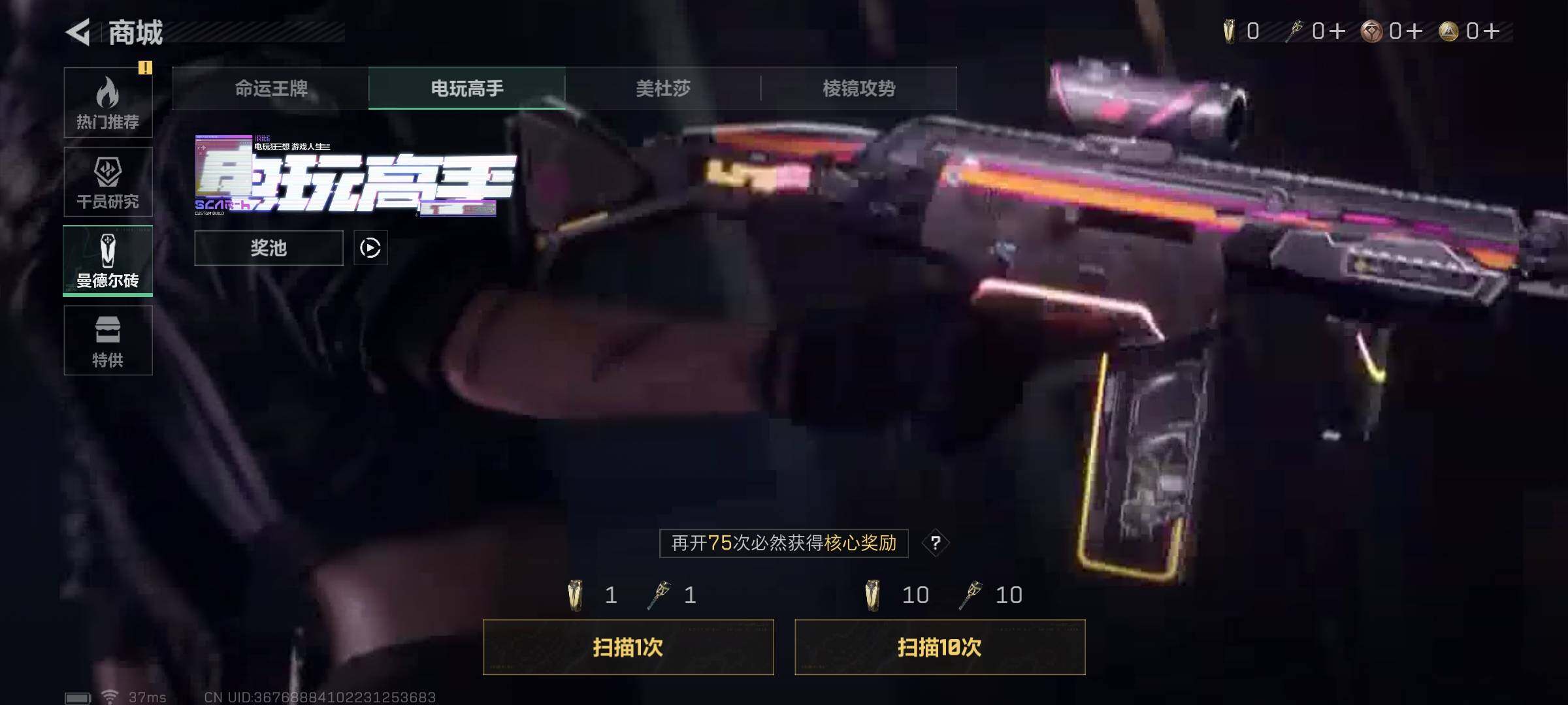 SJZEY37645三角洲行动账号详情图12 SJZEY37645三角洲行动账号详情图12