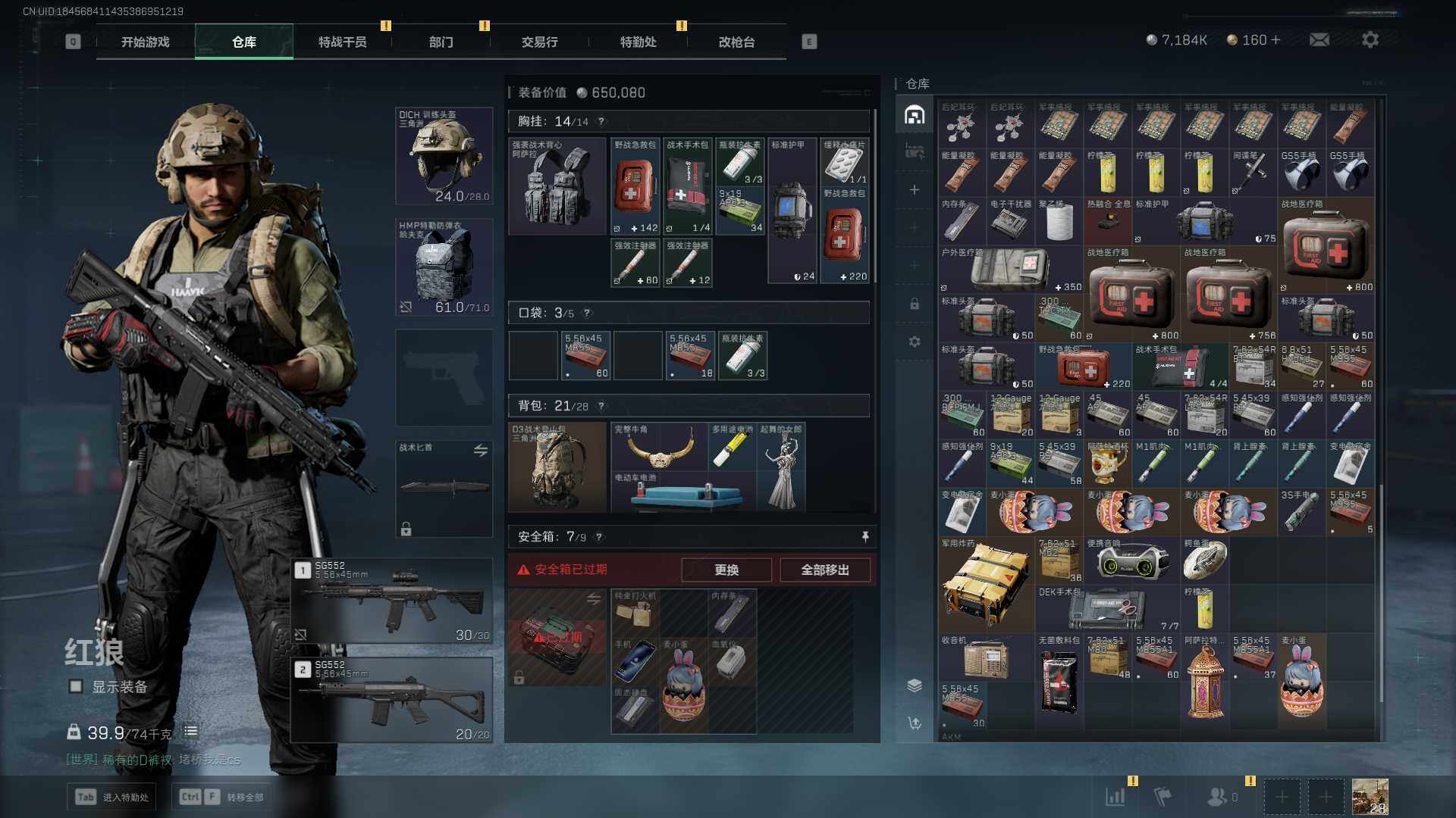 SJZEY37659三角洲行动账号详情图5