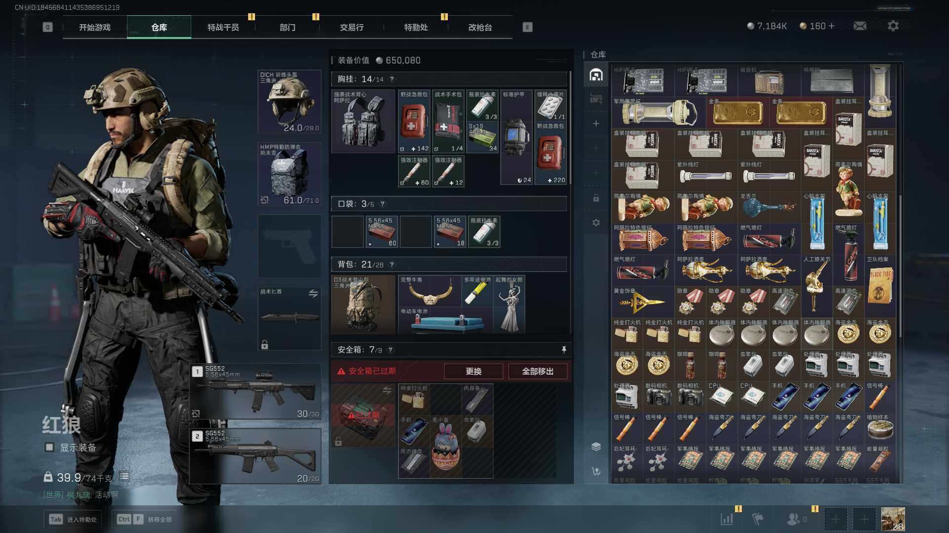 SJZEY37659三角洲行动账号详情图8