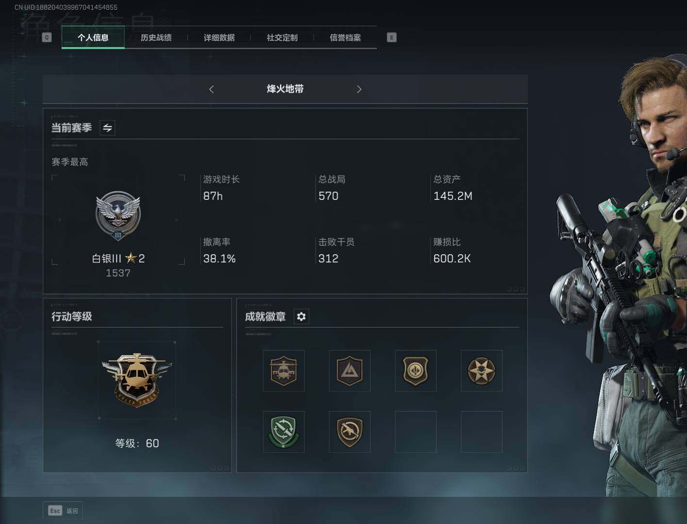 三角洲行动账号QQ【SJZF1898】总资产(M)：145M/哈夫币(K)：49107K/哈夫币(K)：49107K/烽火地带等级：60_段位：白银/进阶安全箱4(2x2)