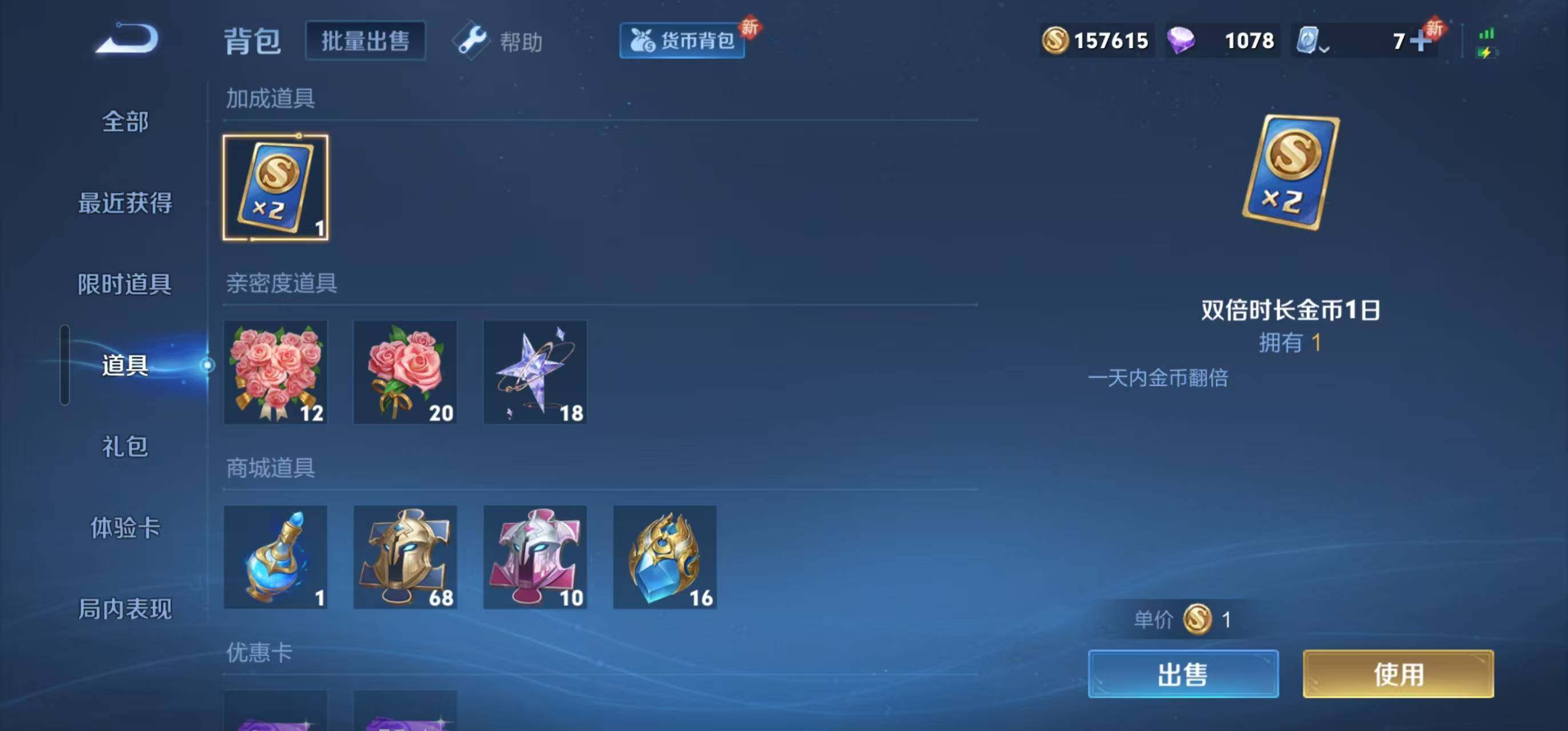 WZQM3183100王者荣耀账号详情图3 WZQM3183100王者荣耀账号详情图3