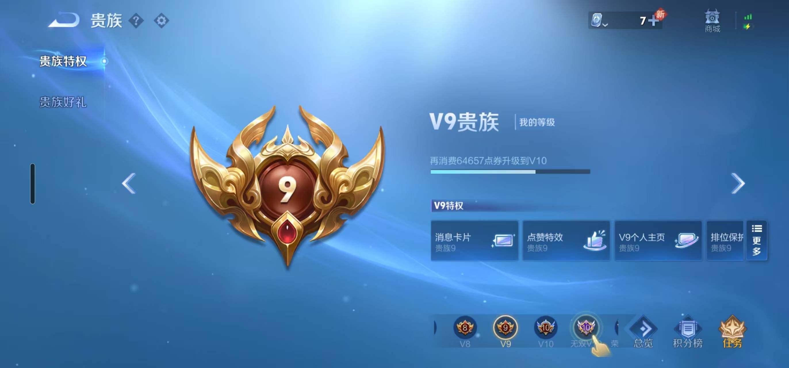 WZQM3183100王者荣耀账号详情图5 WZQM3183100王者荣耀账号详情图5