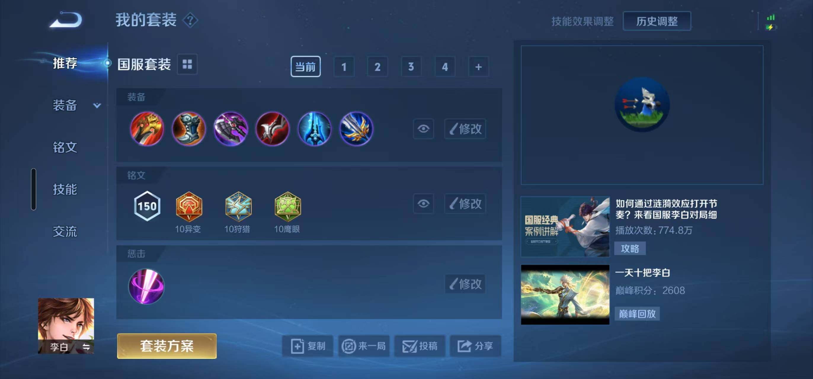WZQM3183100王者荣耀账号详情图8 WZQM3183100王者荣耀账号详情图8