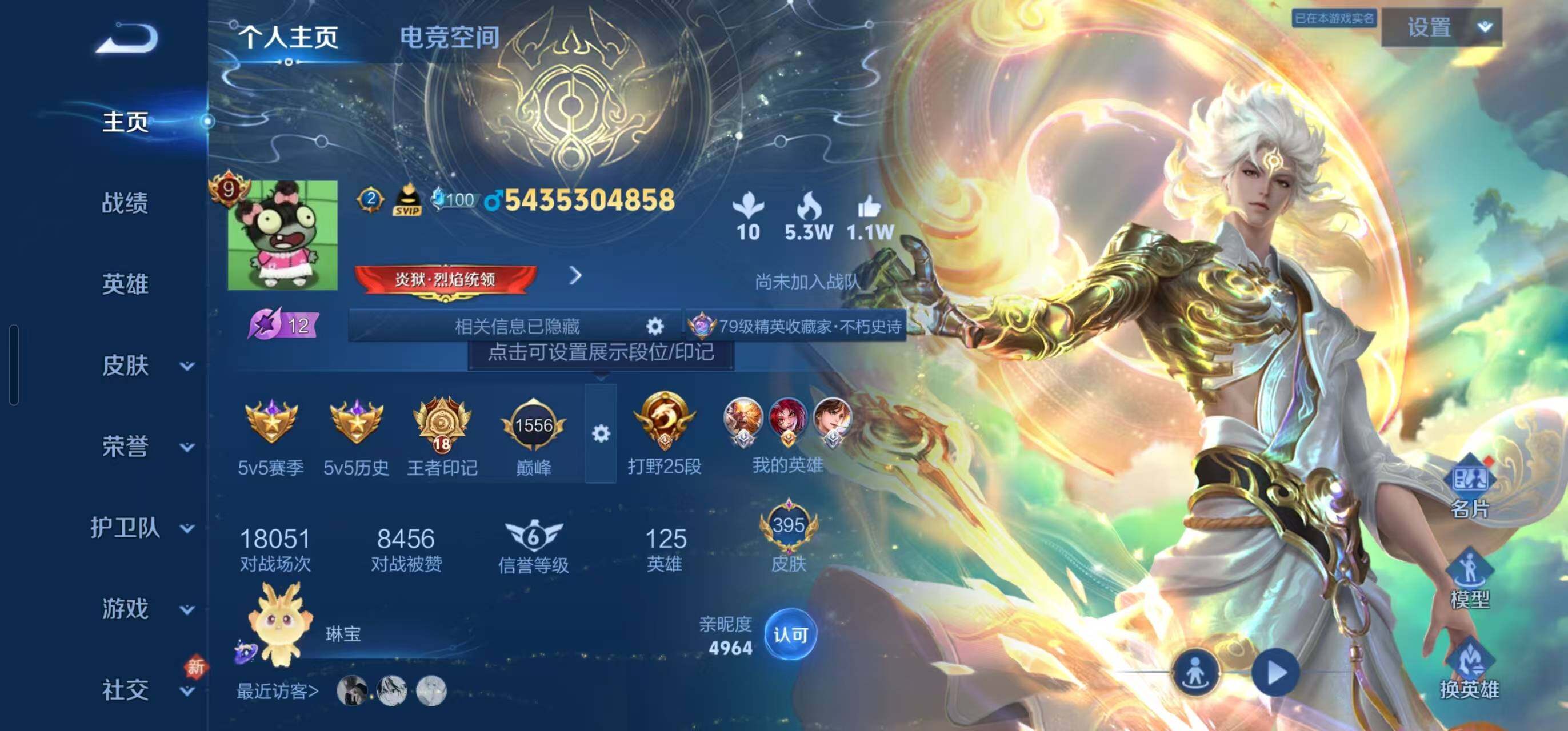 王者荣耀账号安卓QQv9】安卓Q-V9-最强王者段位-125英雄-395皮肤-2典藏-1无双-29传说-123史诗-1星