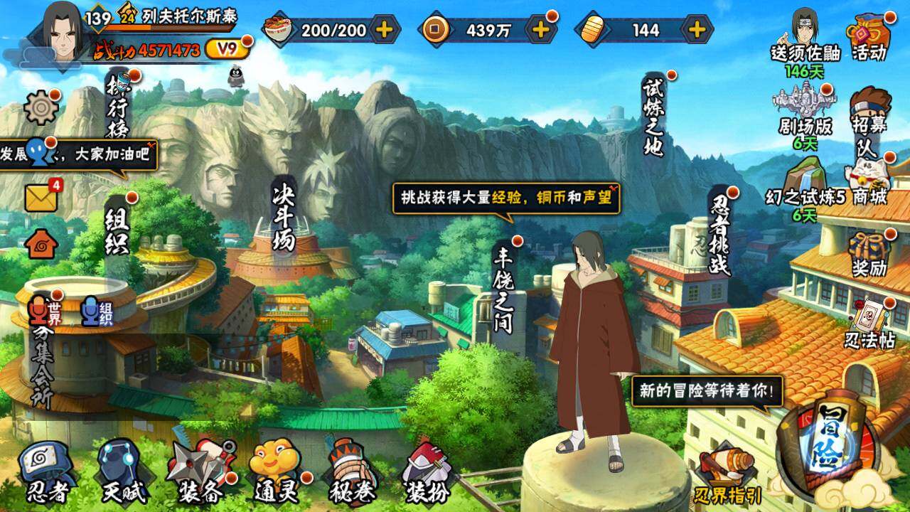 【HYX2786】V9/S忍8/A忍20/宇智波斑「秽土转生」/我爱罗「疾风传」/飞段「死司凭血」/宇智波鼬/宇智波鼬「秽土转生」/蝎/波风水门/秋道丁次「忍界大战」/奇拉比「忍界大战」/药师兜「仙