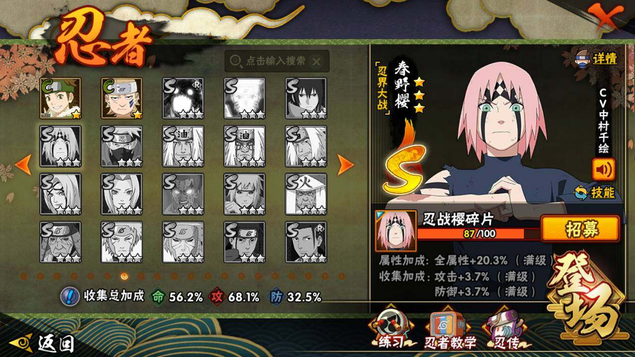 【HYX2786】V9/S忍8/A忍20/宇智波斑「秽土转生」/我爱罗「疾风传」/飞段「死司凭血」/宇智波鼬/宇智波鼬「秽土转生」/蝎/波风水门/秋道丁次「忍界大战」/奇拉比「忍界大战」/药师兜「仙