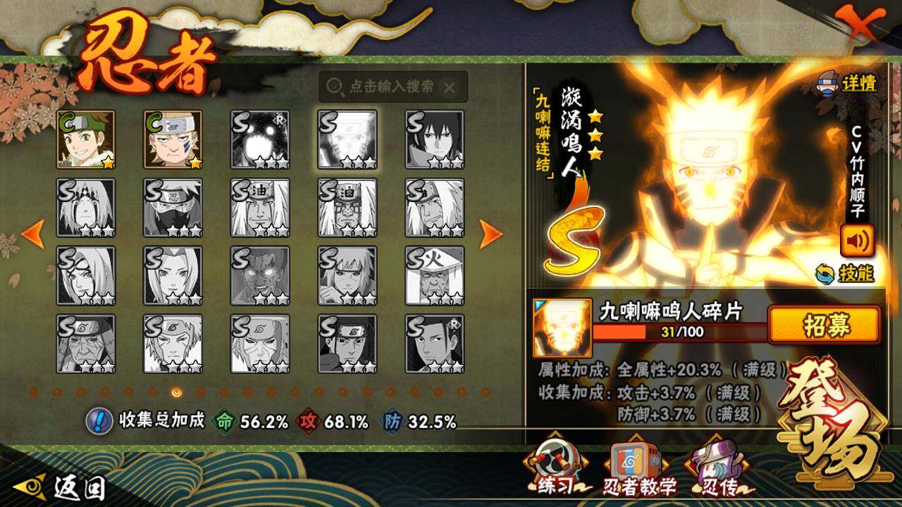 【HYX2786】V9/S忍8/A忍20/宇智波斑「秽土转生」/我爱罗「疾风传」/飞段「死司凭血」/宇智波鼬/宇智波鼬「秽土转生」/蝎/波风水门/秋道丁次「忍界大战」/奇拉比「忍界大战」/药师兜「仙