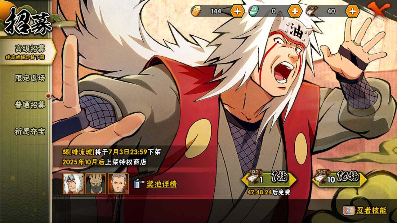 【HYX2786】V9/S忍8/A忍20/宇智波斑「秽土转生」/我爱罗「疾风传」/飞段「死司凭血」/宇智波鼬/宇智波鼬「秽土转生」/蝎/波风水门/秋道丁次「忍界大战」/奇拉比「忍界大战」/药师兜「仙