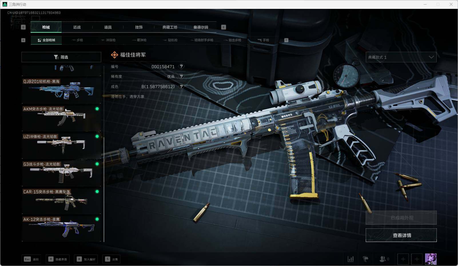 SJZEY37665三角洲行动账号详情图4 SJZEY37665三角洲行动账号详情图4