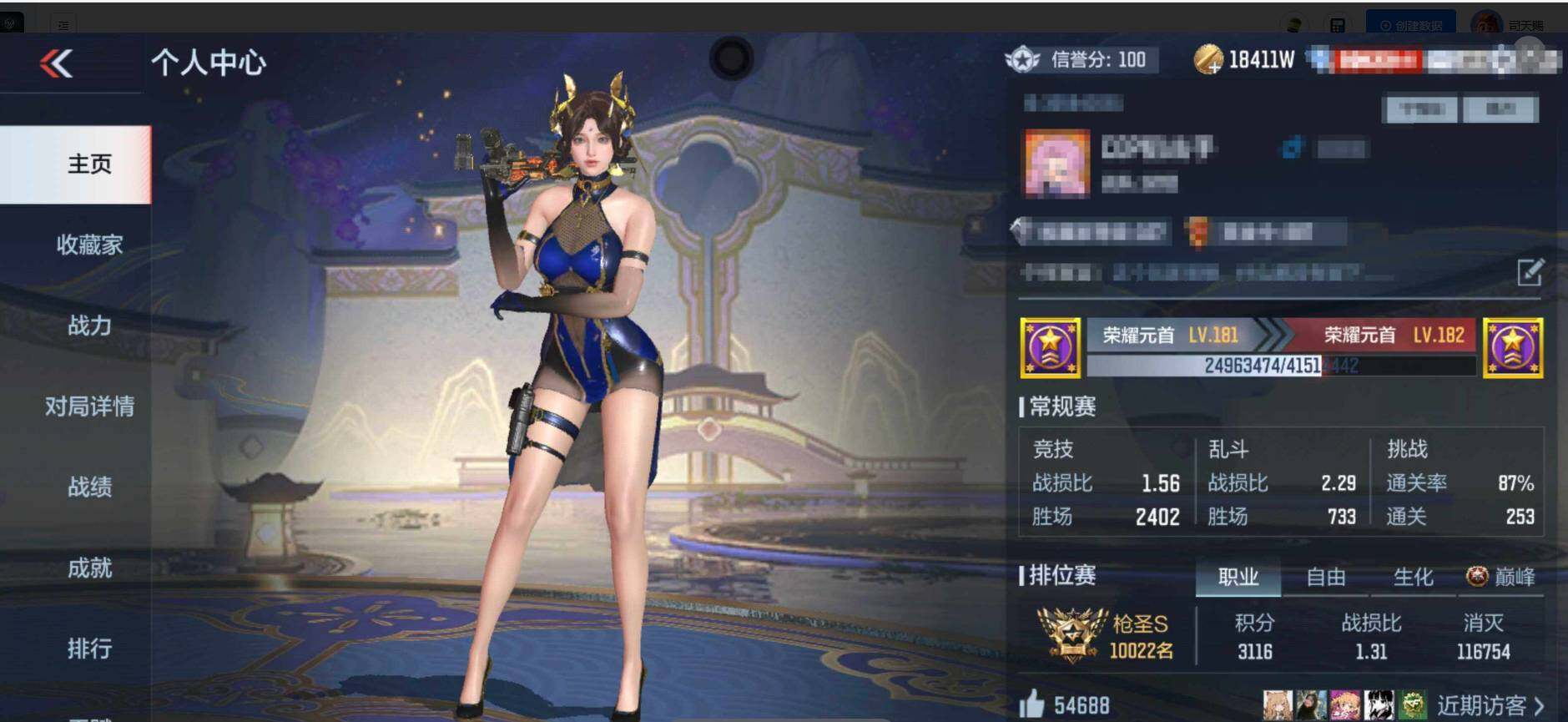 CFMEY336990枪战王者账号详情图4 CFMEY336990枪战王者账号详情图4