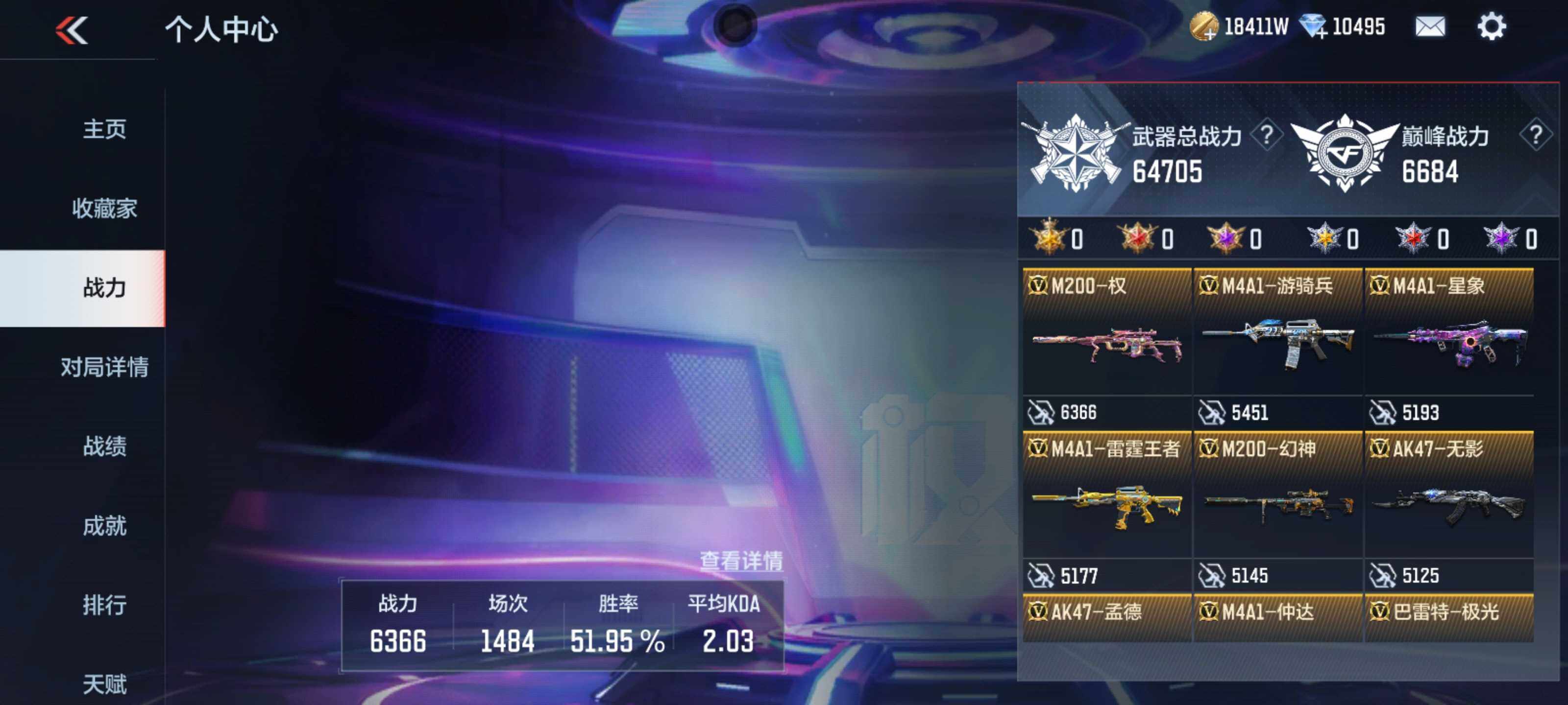 CFMEY336990枪战王者账号详情图5 CFMEY336990枪战王者账号详情图5