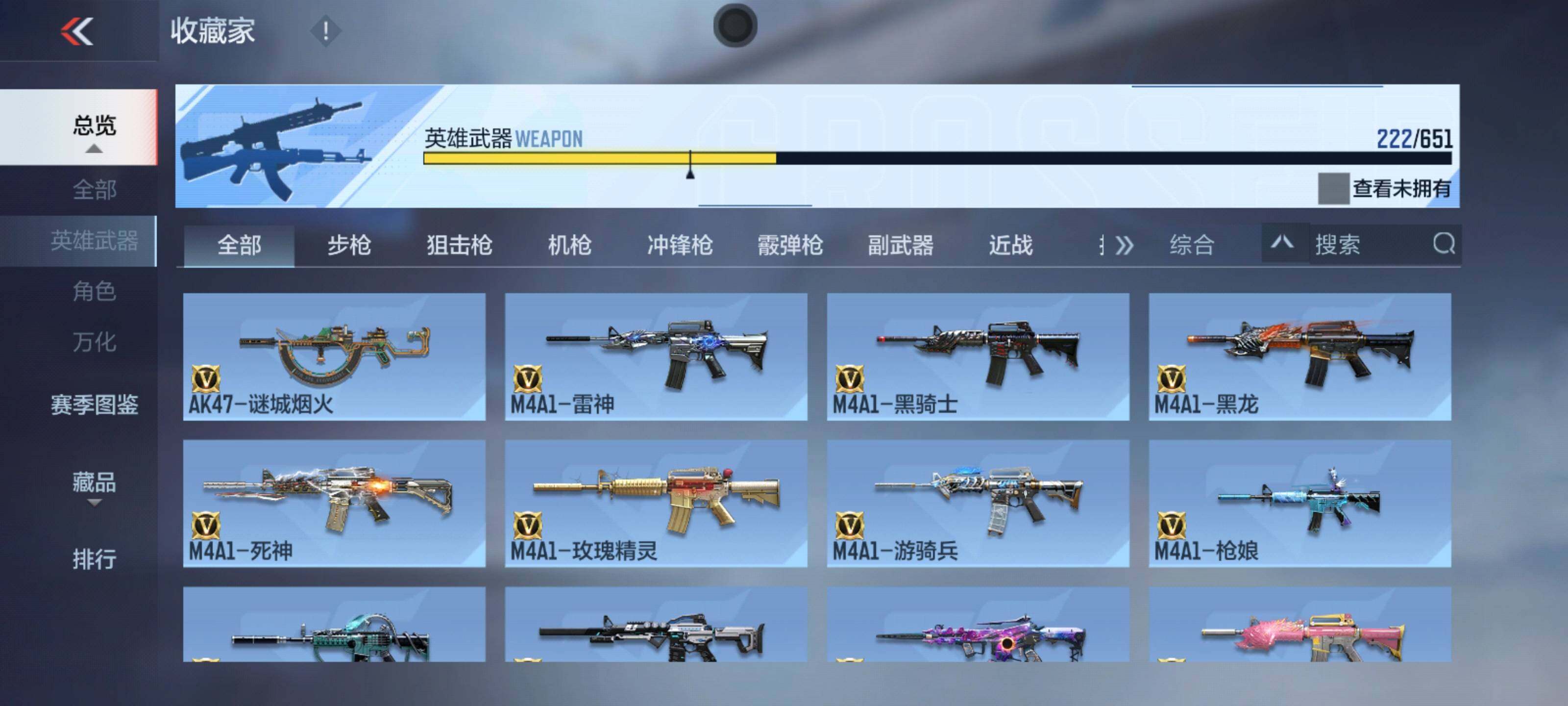 CFMEY336990枪战王者账号详情图13 CFMEY336990枪战王者账号详情图13
