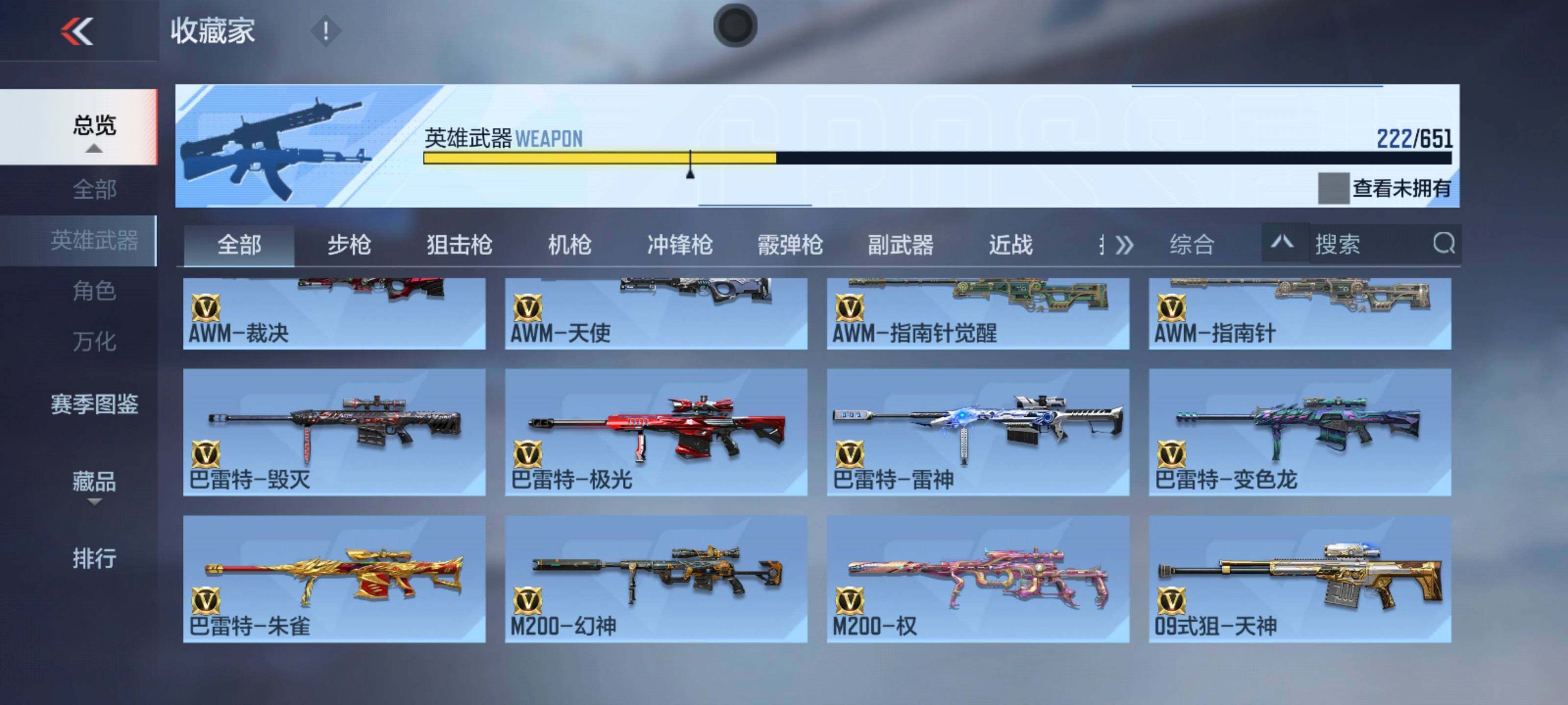 CFMEY336990枪战王者账号详情图19 CFMEY336990枪战王者账号详情图19