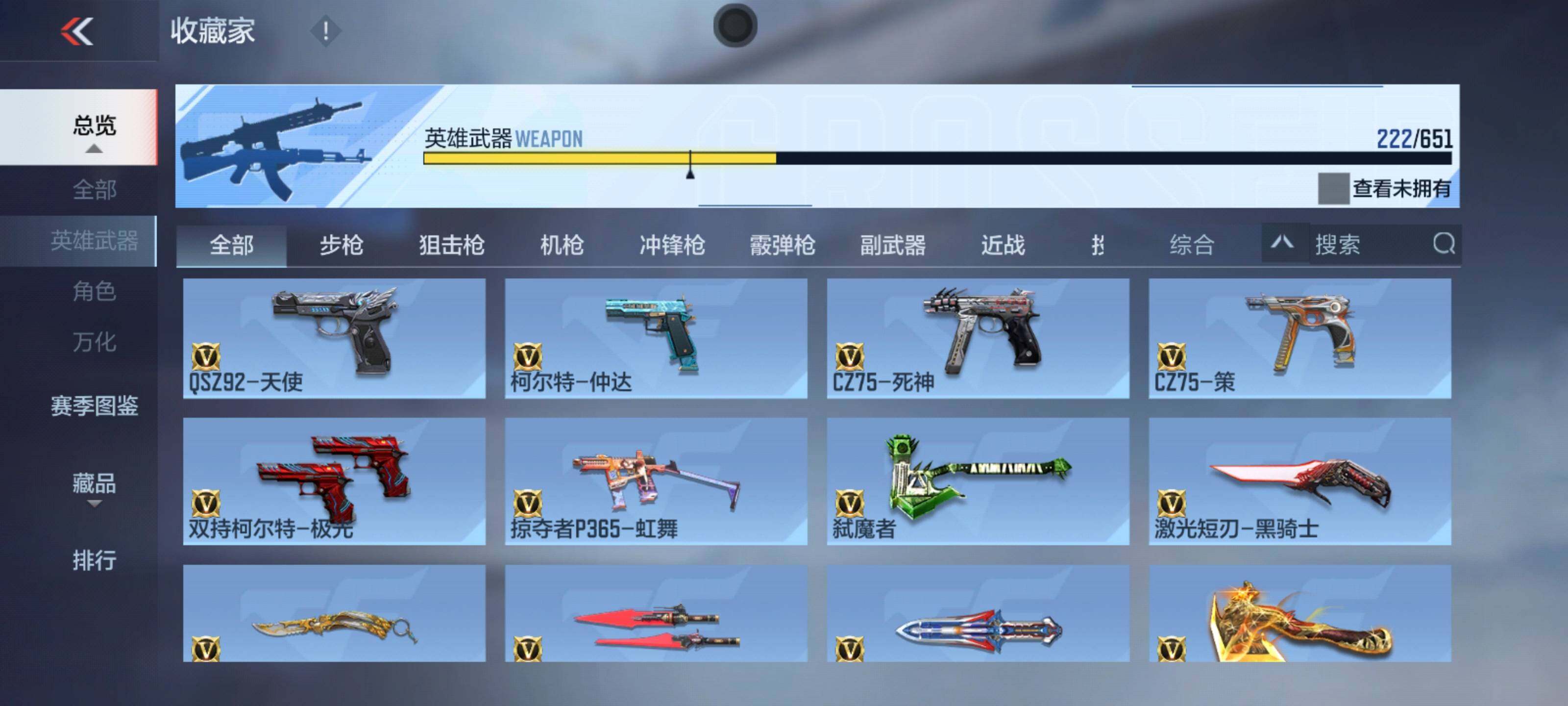 CFMEY336990枪战王者账号详情图26 CFMEY336990枪战王者账号详情图26