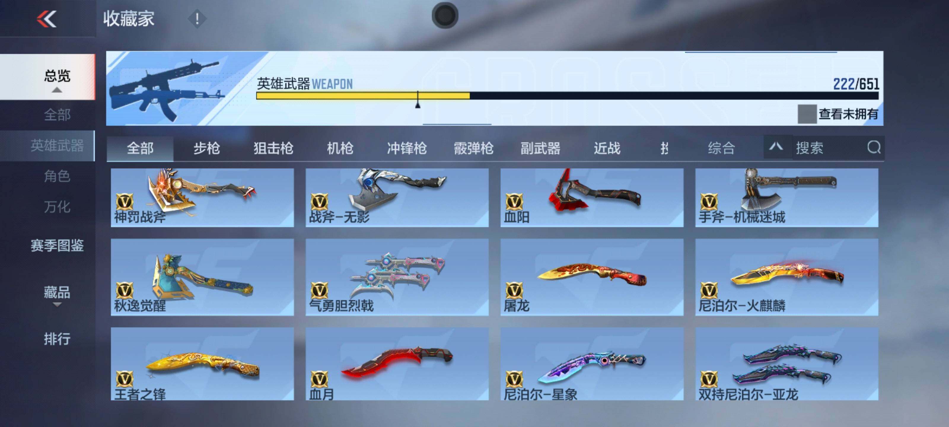 CFMEY336990枪战王者账号详情图27 CFMEY336990枪战王者账号详情图27