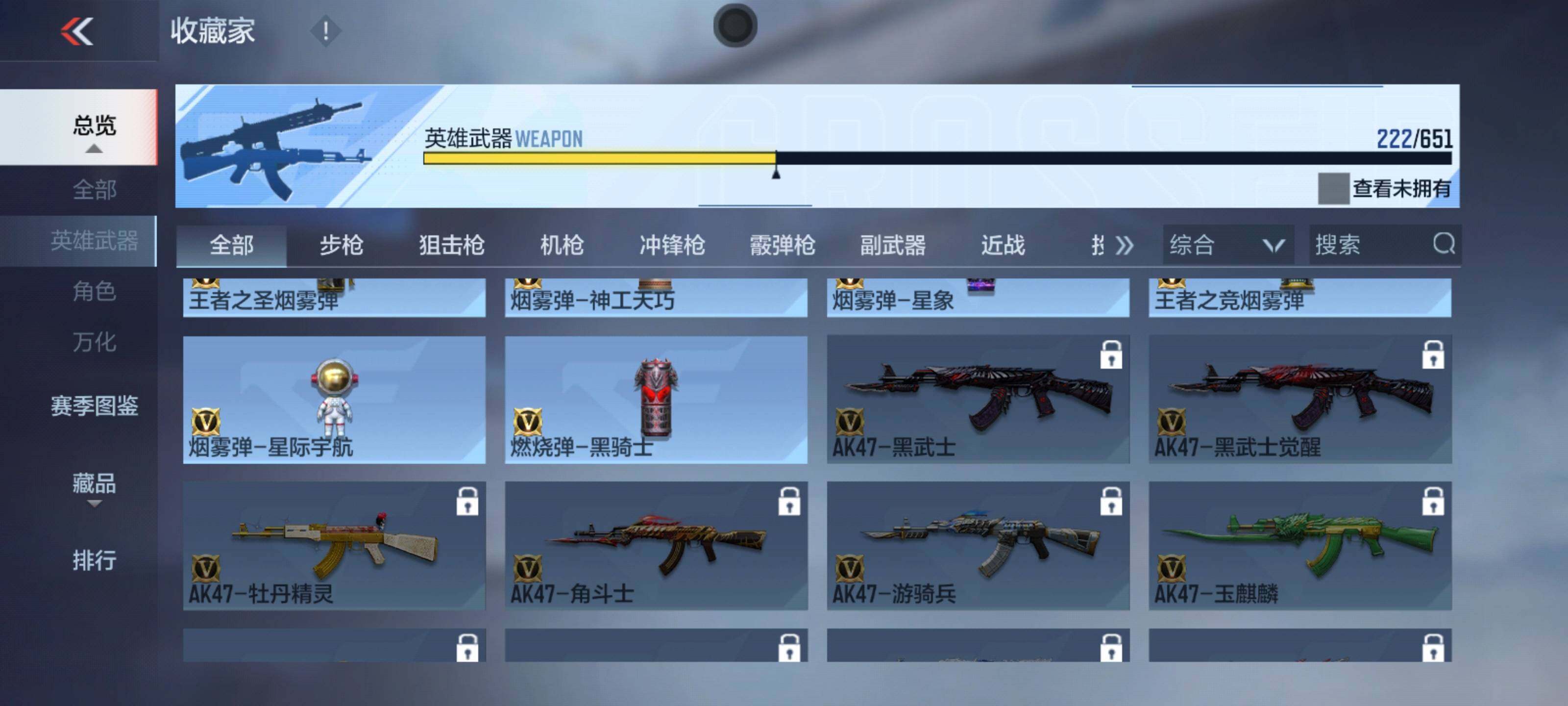CFMEY336990枪战王者账号详情图32 CFMEY336990枪战王者账号详情图32