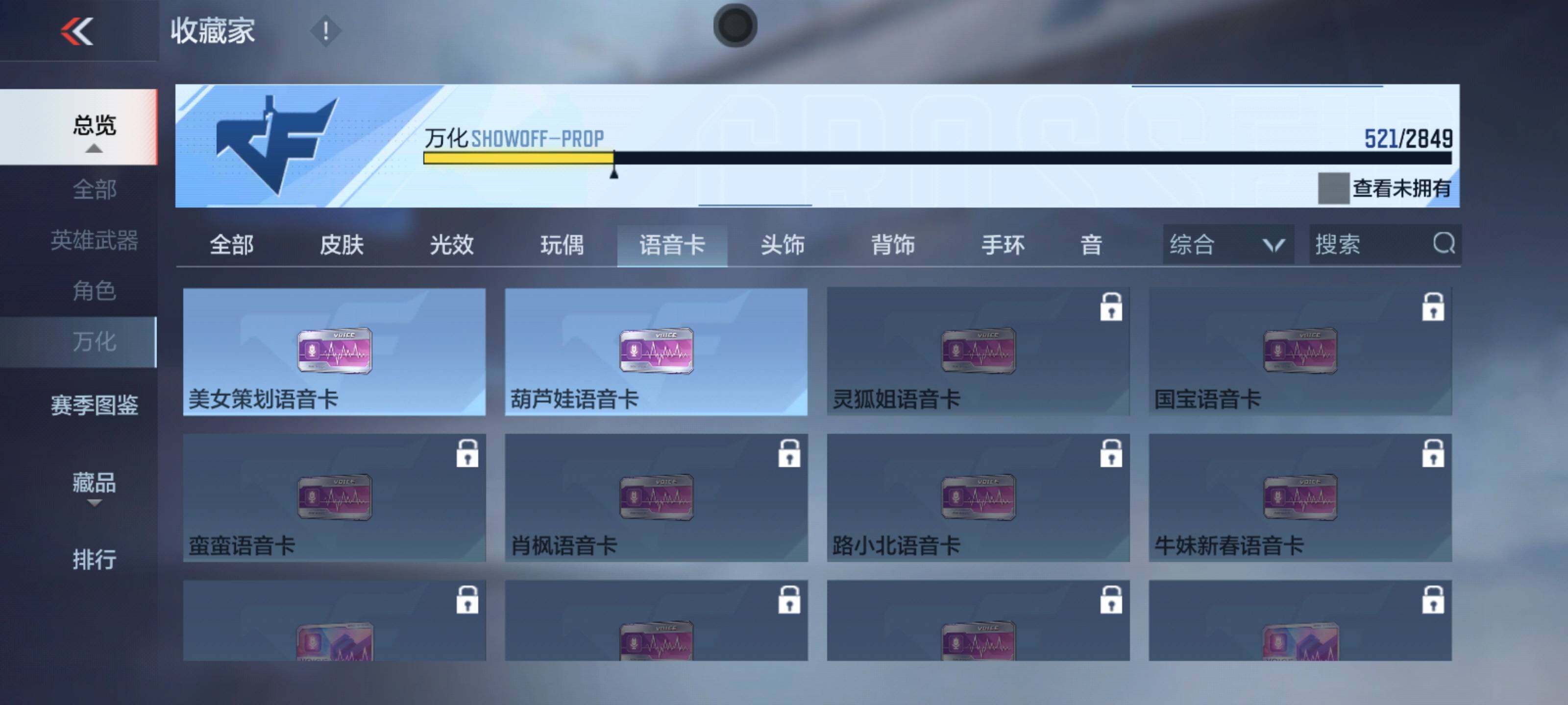 CFMEY336990枪战王者账号详情图33 CFMEY336990枪战王者账号详情图33