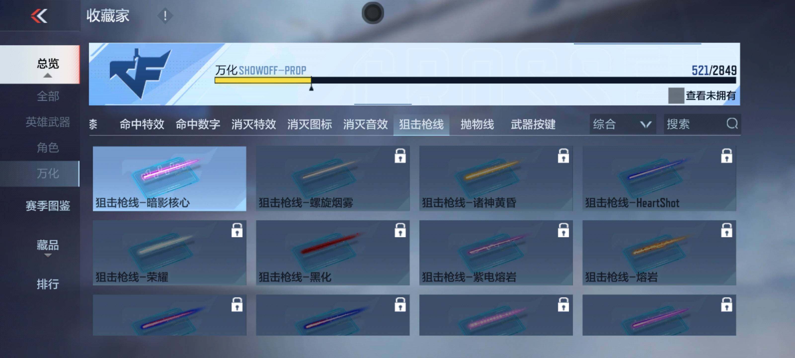 CFMEY336990枪战王者账号详情图35 CFMEY336990枪战王者账号详情图35