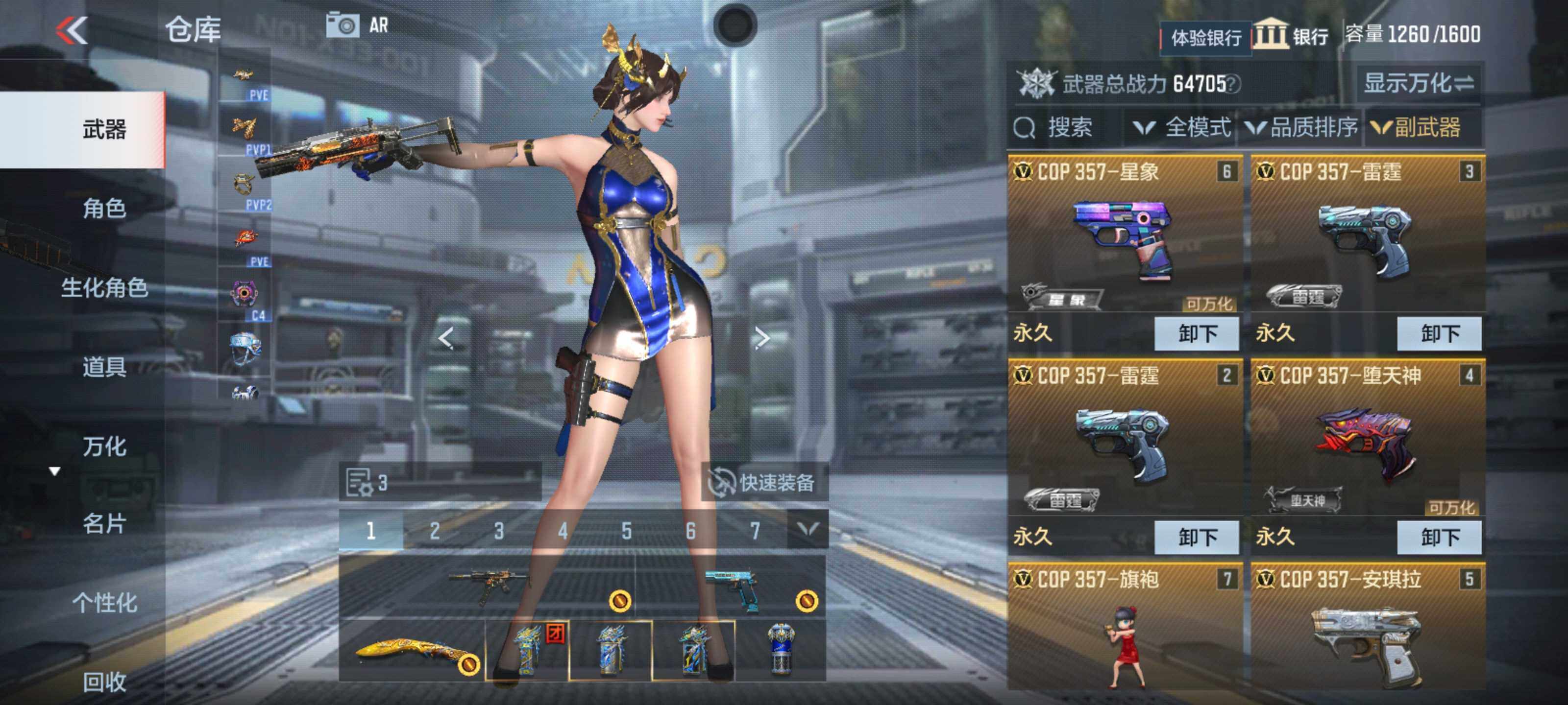 CFMEY336990枪战王者账号详情图8 CFMEY336990枪战王者账号详情图8