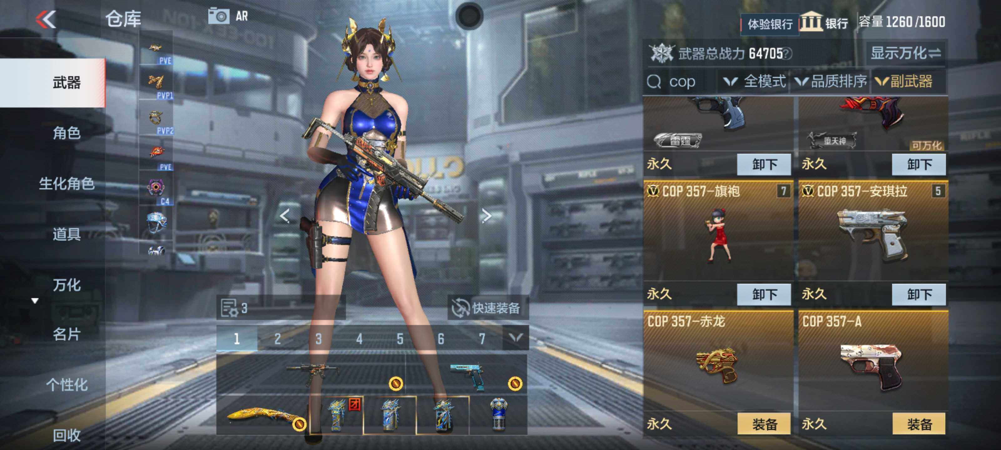 CFMEY336990枪战王者账号详情图7 CFMEY336990枪战王者账号详情图7