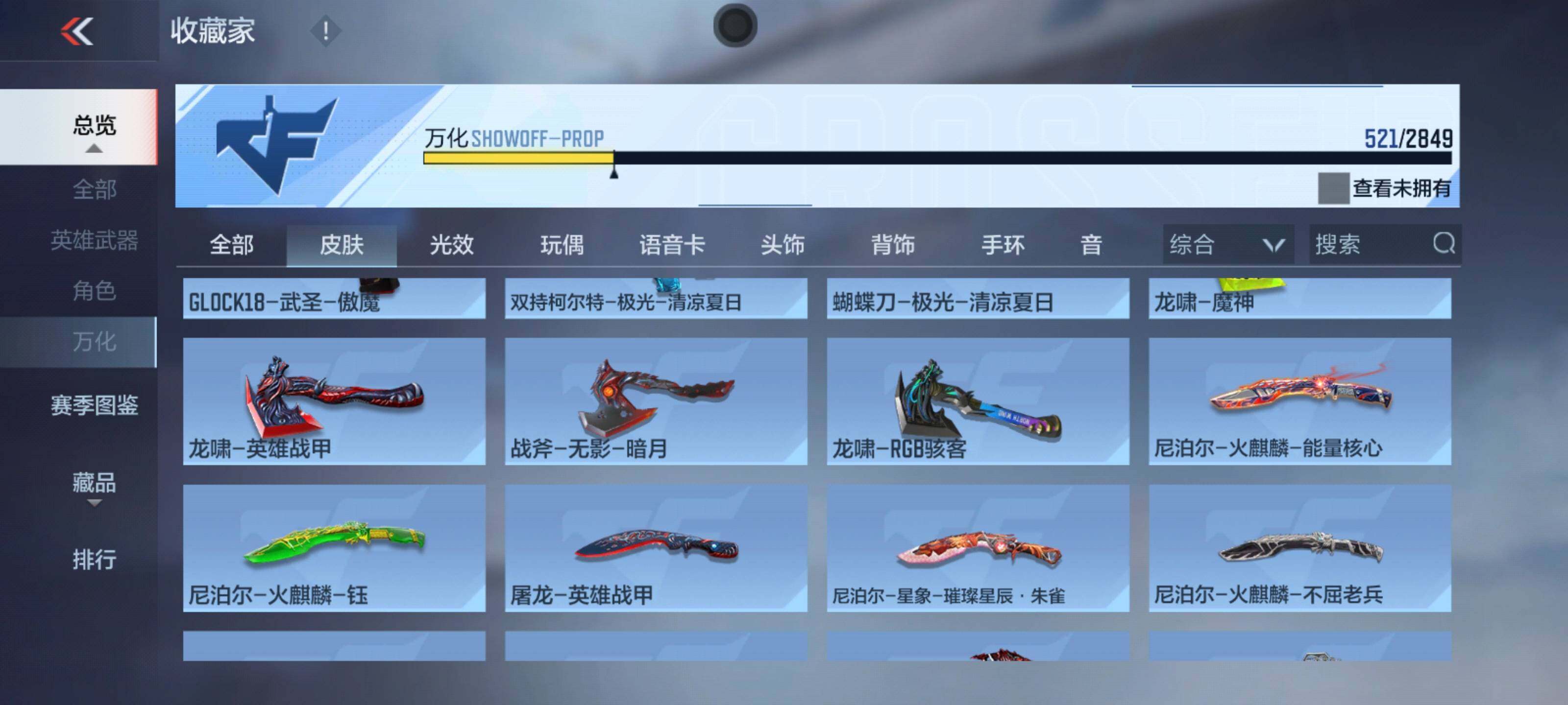 CFMEY336990枪战王者账号详情图43 CFMEY336990枪战王者账号详情图43