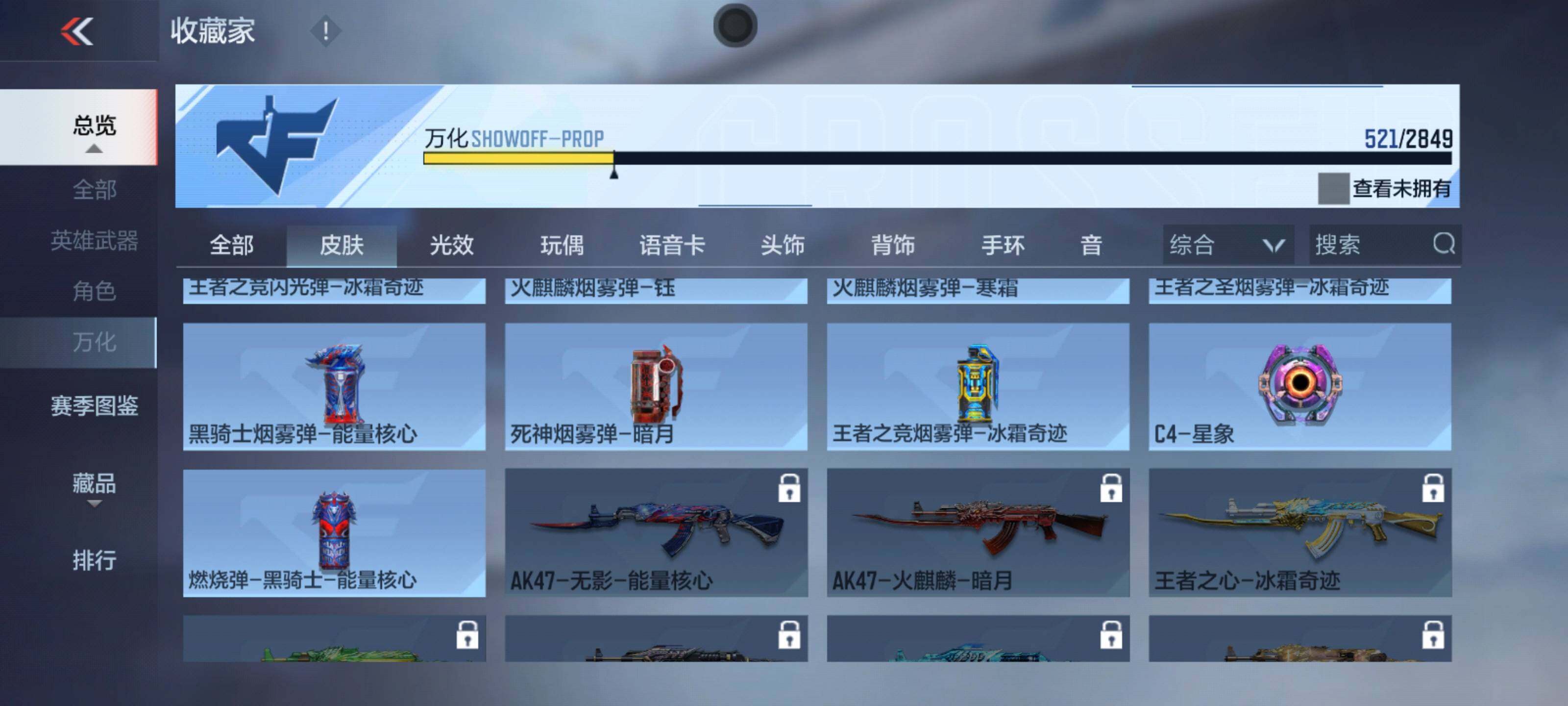CFMEY336990枪战王者账号详情图46 CFMEY336990枪战王者账号详情图46