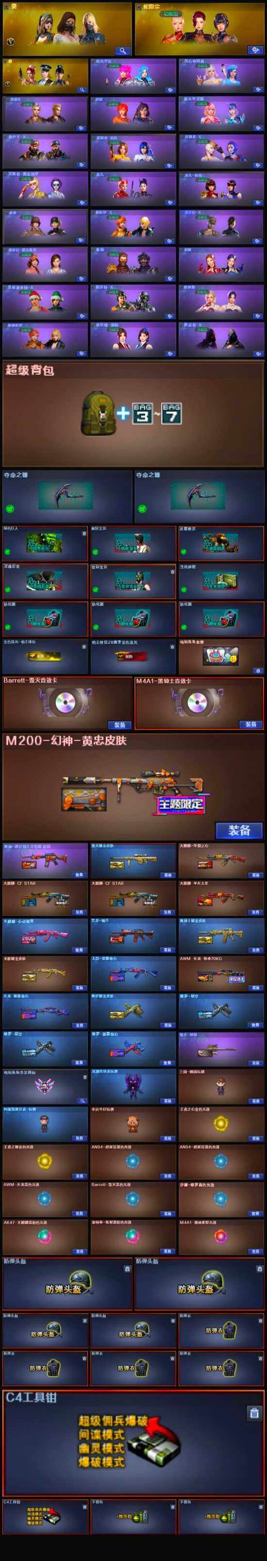 CFSSW317824穿越火线账号详情图5 CFSSW317824穿越火线账号详情图5