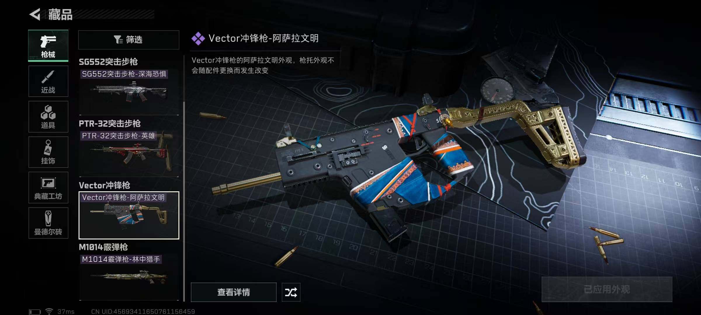 SJZEY37653三角洲行动账号详情图13 SJZEY37653三角洲行动账号详情图13