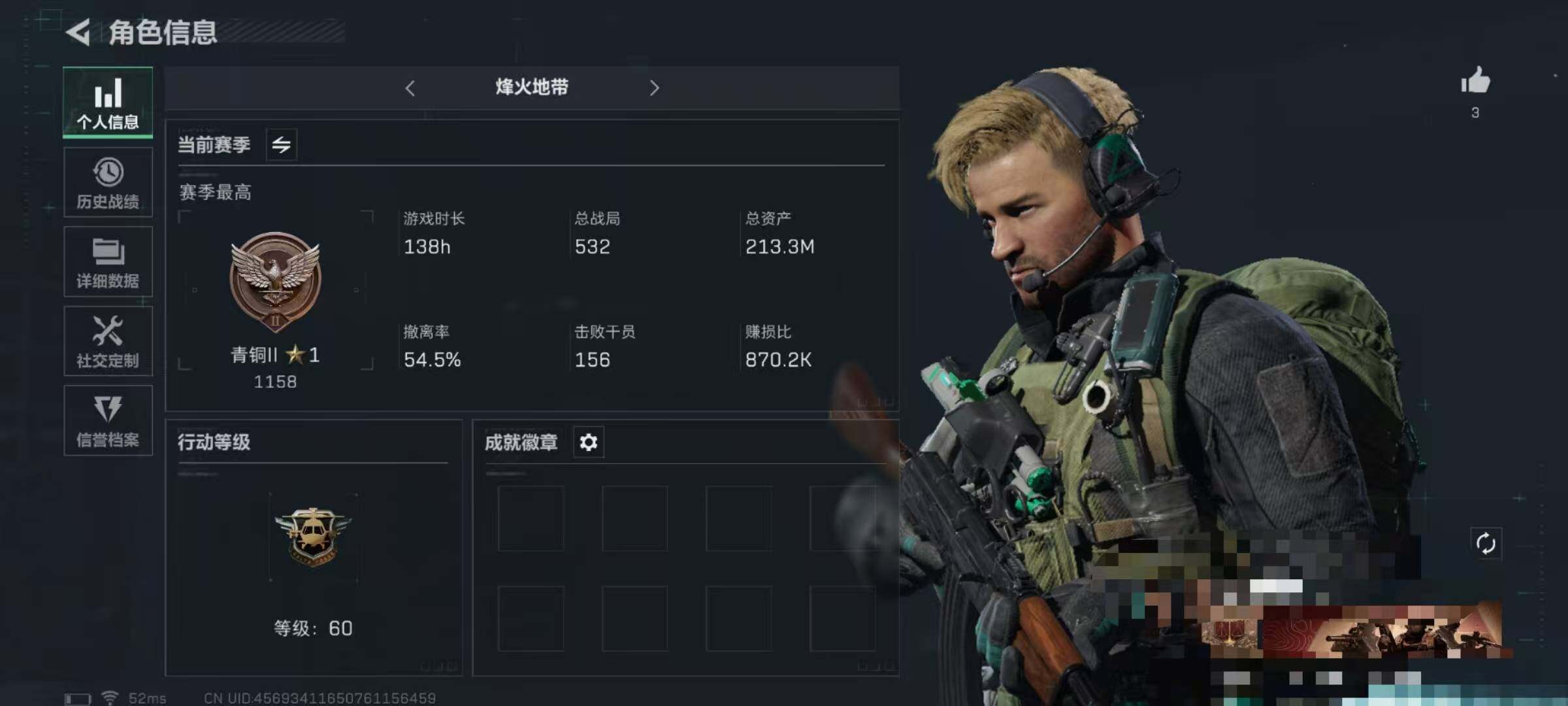 三角洲行动账号QQ【SJZ1133】总资产(M)：213.3M/哈夫币(K)：154K/哈夫币(K)：154K/烽火地带等级：60_段位：青铜/近战-黑鹰/AKM突击步枪-林中猎手/M1014霰弹枪-林中猎手/Vec
