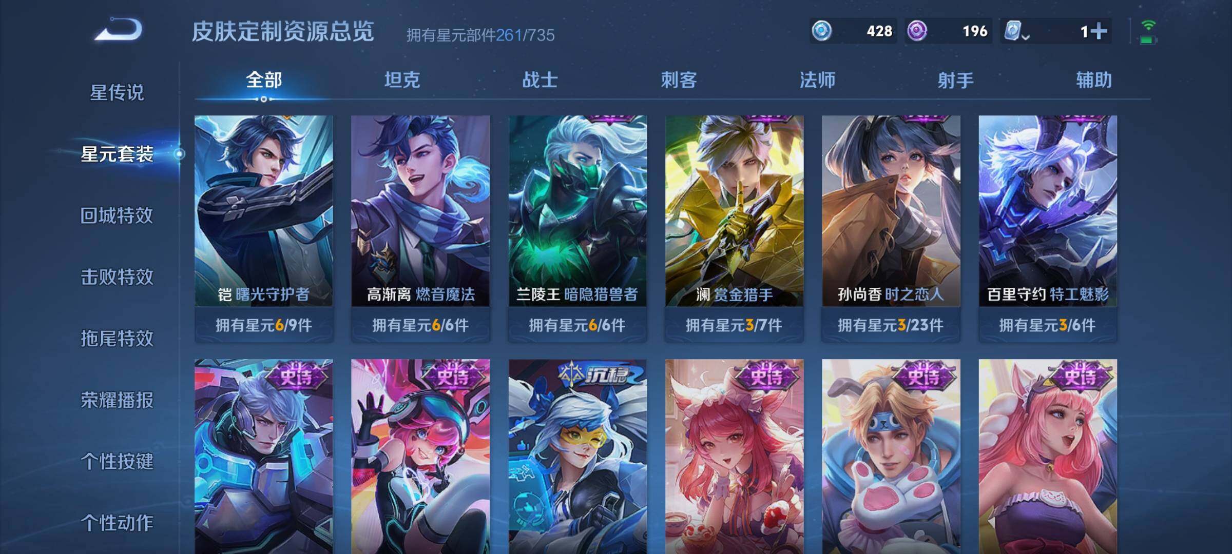 WZYXS3202717王者荣耀账号详情图15 WZYXS3202717王者荣耀账号详情图15