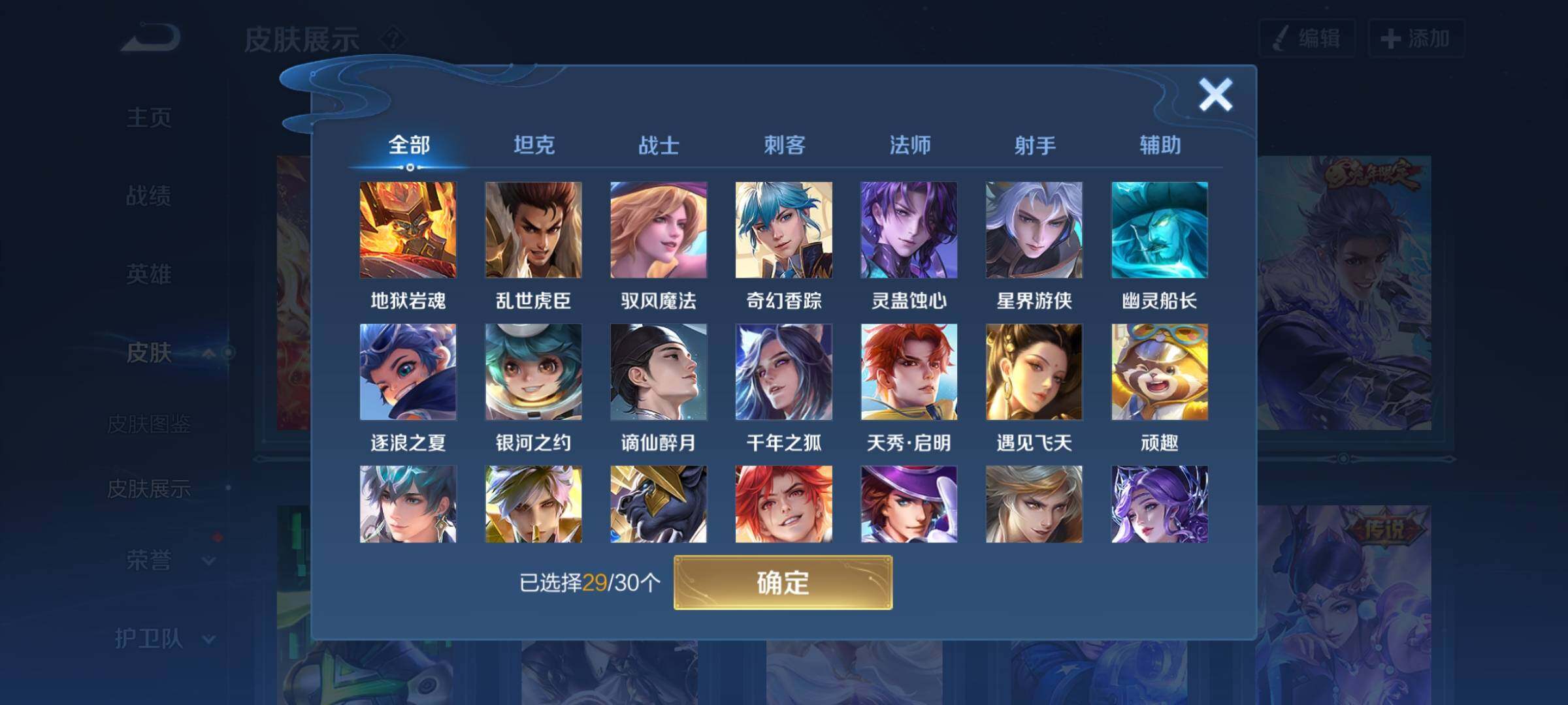WZYXS3202717王者荣耀账号详情图13 WZYXS3202717王者荣耀账号详情图13