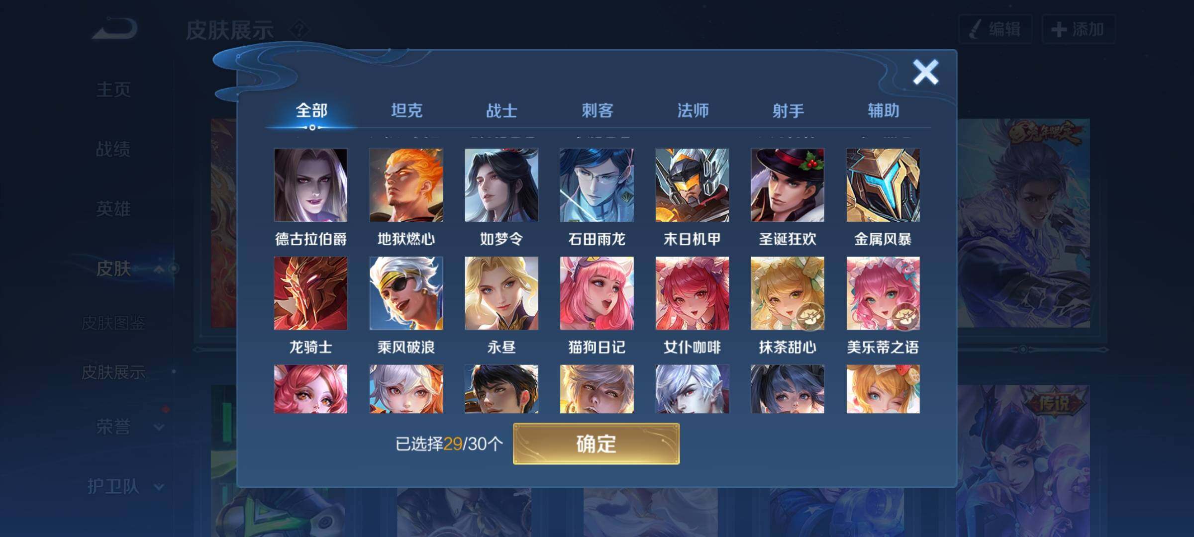 WZYXS3202717王者荣耀账号详情图14 WZYXS3202717王者荣耀账号详情图14
