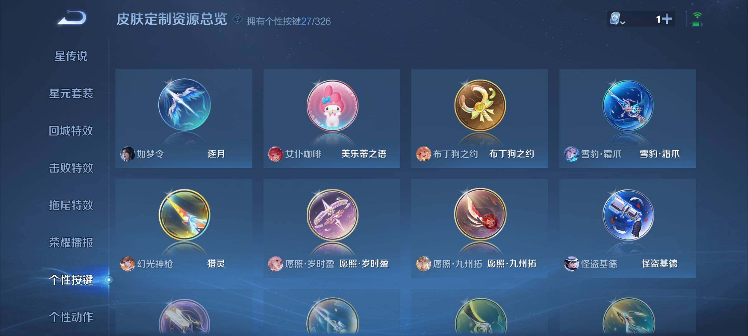 WZYXS3202717王者荣耀账号详情图16 WZYXS3202717王者荣耀账号详情图16