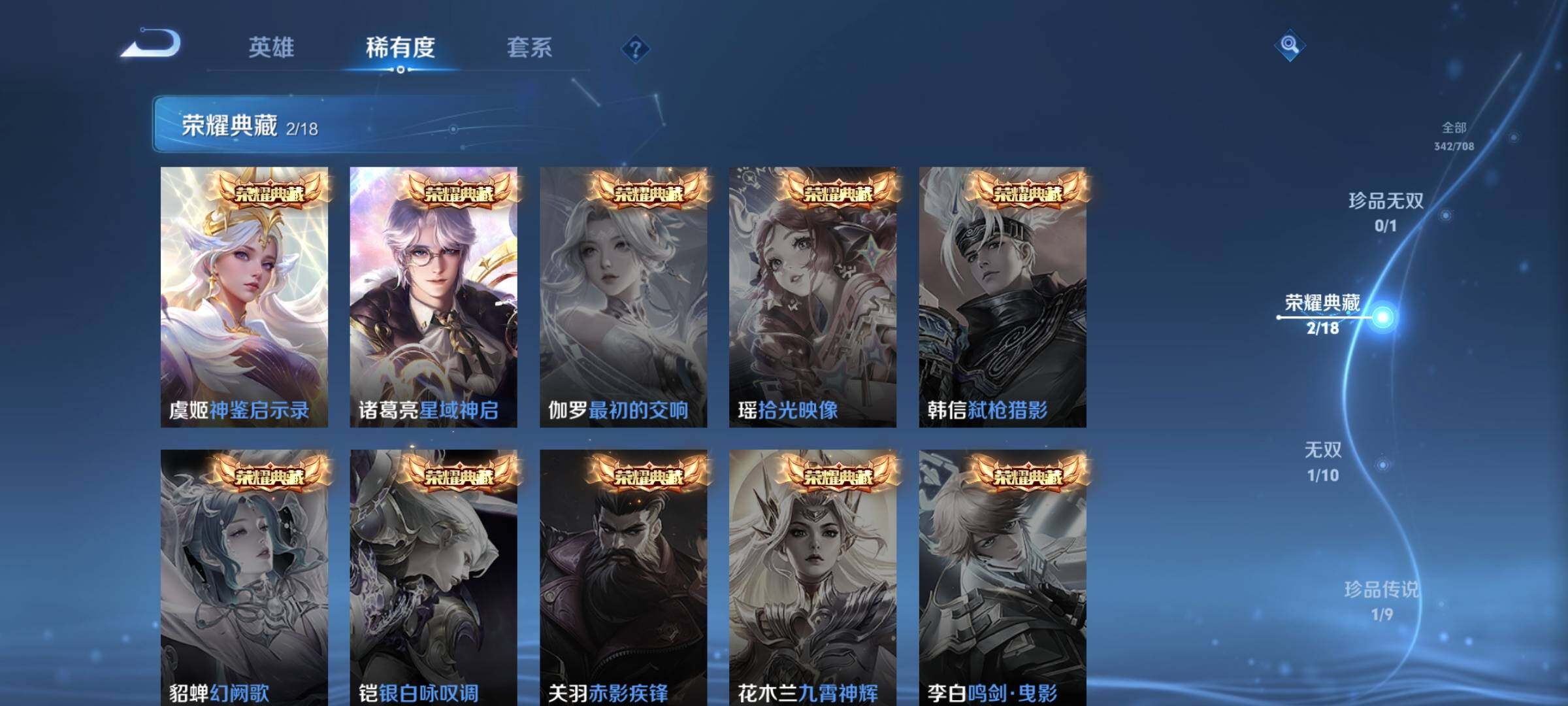 WZYXS3202717王者荣耀账号详情图5 WZYXS3202717王者荣耀账号详情图5