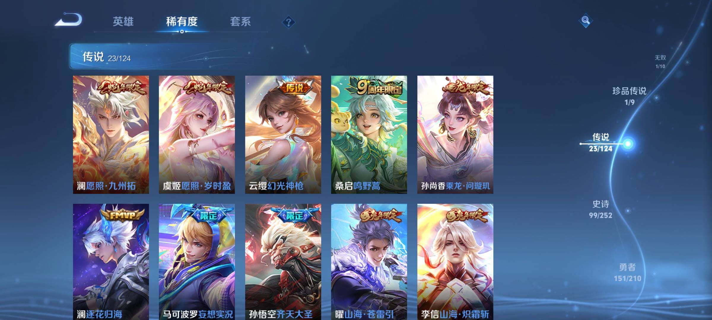WZYXS3202717王者荣耀账号详情图8 WZYXS3202717王者荣耀账号详情图8