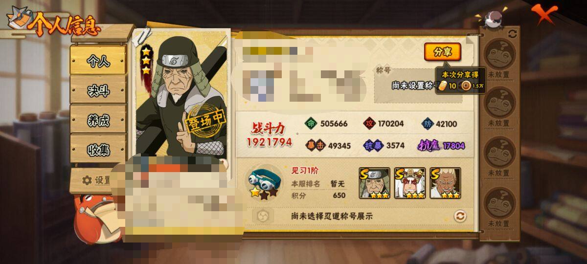 HYEY312022火影忍者账号详情图3 HYEY312022火影忍者账号详情图3