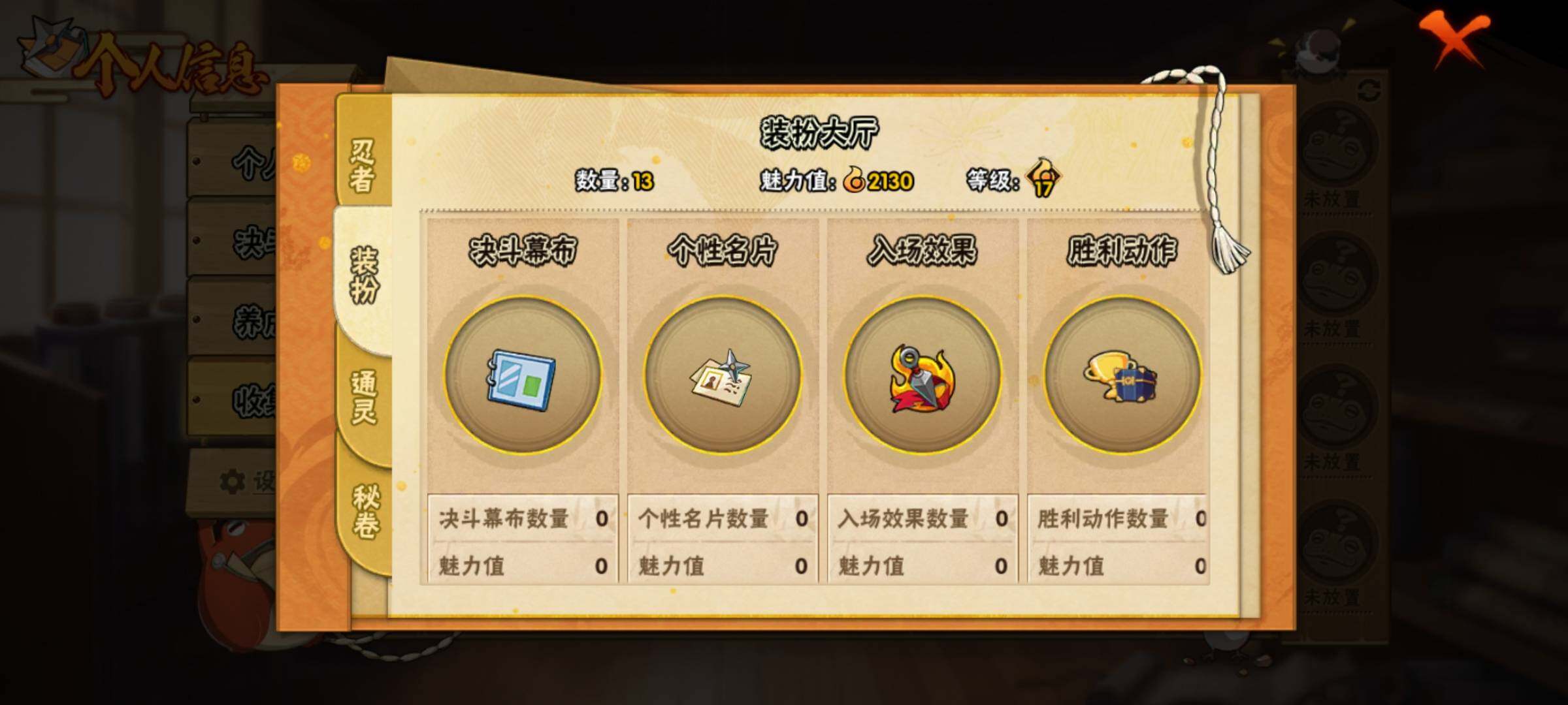 HYEY312022火影忍者账号详情图8 HYEY312022火影忍者账号详情图8