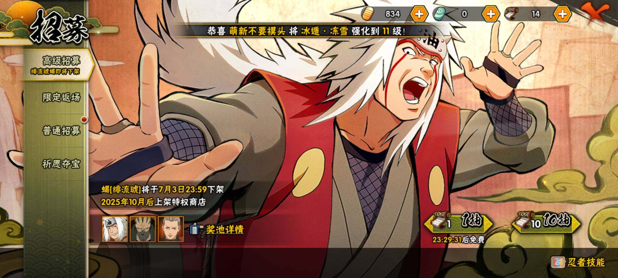 HYEY312022火影忍者账号详情图23 HYEY312022火影忍者账号详情图23