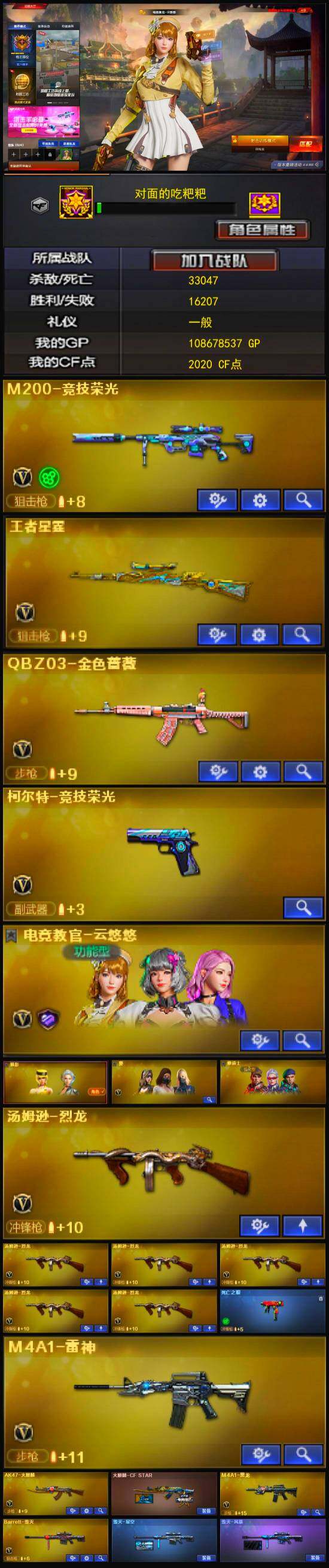 CFLX317832穿越火线账号详情图3 CFLX317832穿越火线账号详情图3