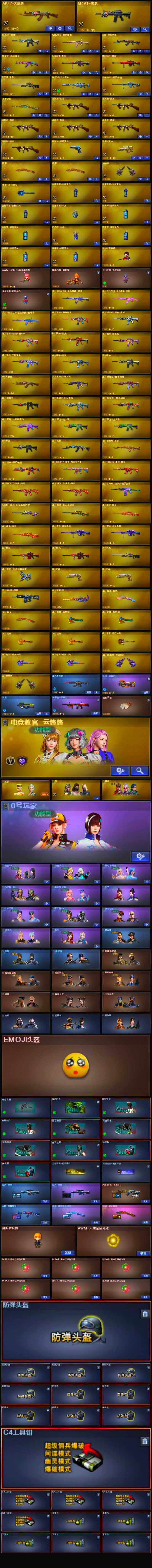 CFLX317832穿越火线账号详情图4 CFLX317832穿越火线账号详情图4