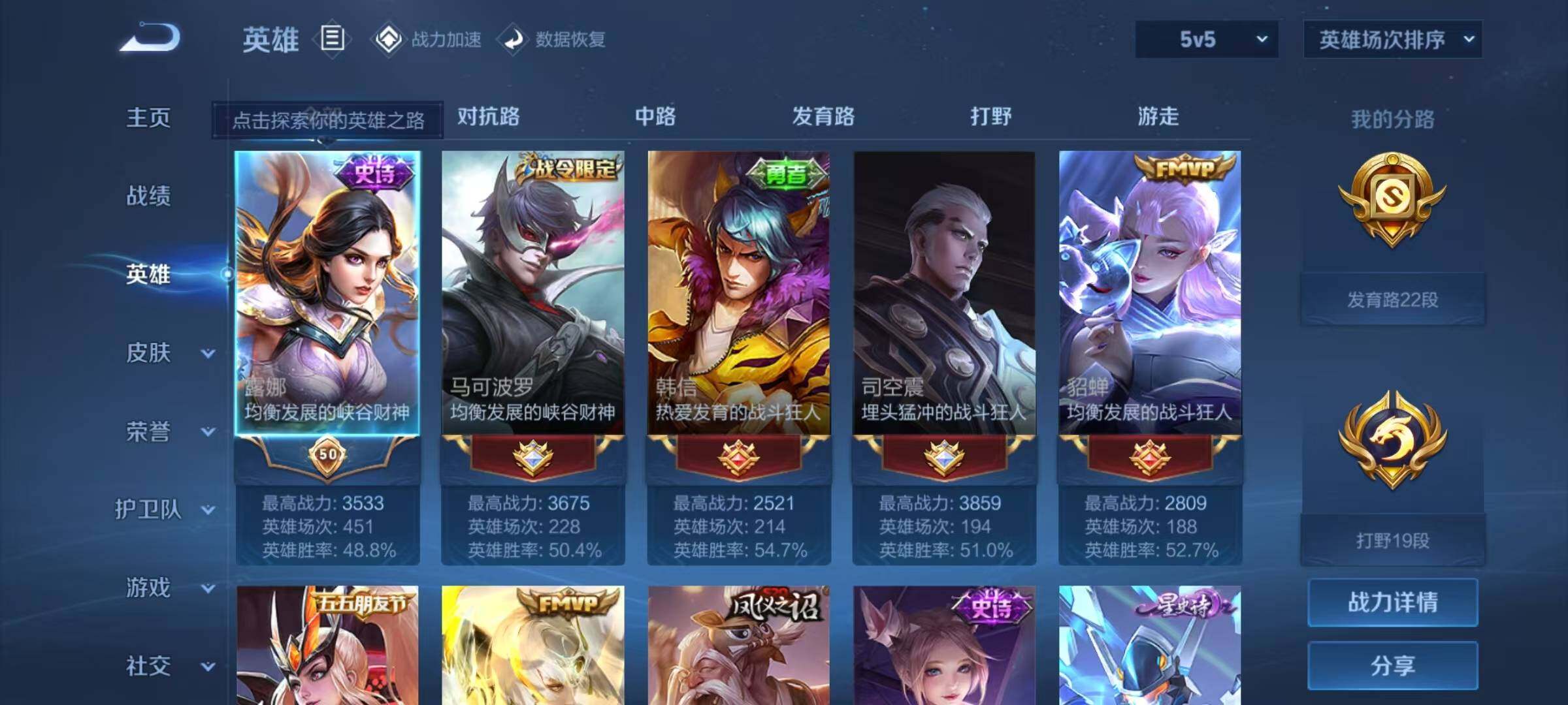 WZEY3179731王者荣耀账号详情图8