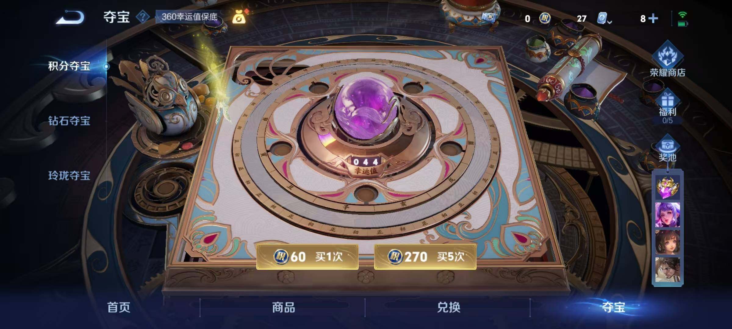 WZEY3179731王者荣耀账号详情图13