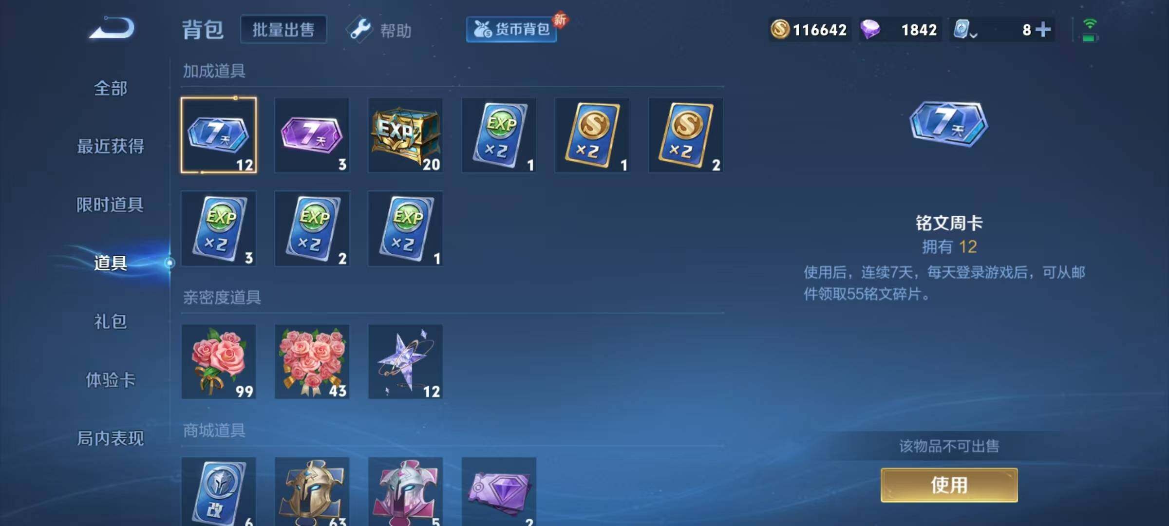 WZEY3179731王者荣耀账号详情图14