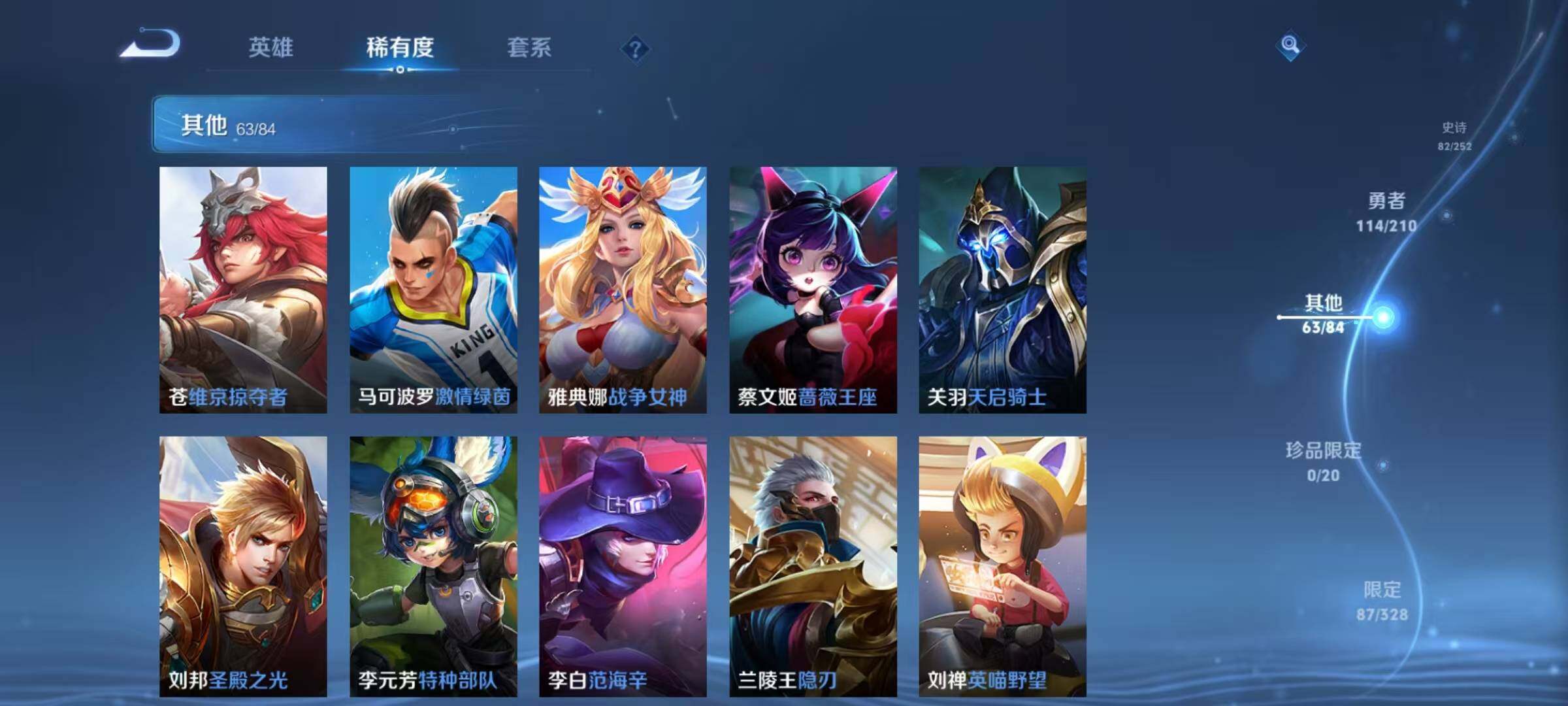 WZEY3179731王者荣耀账号详情图15